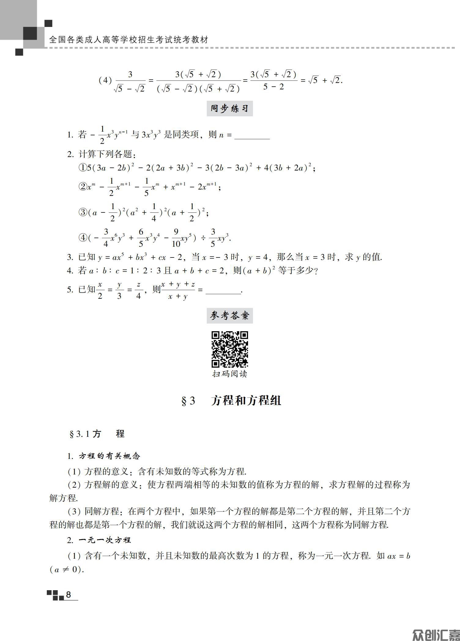 数学（理科）教材_15.jpg