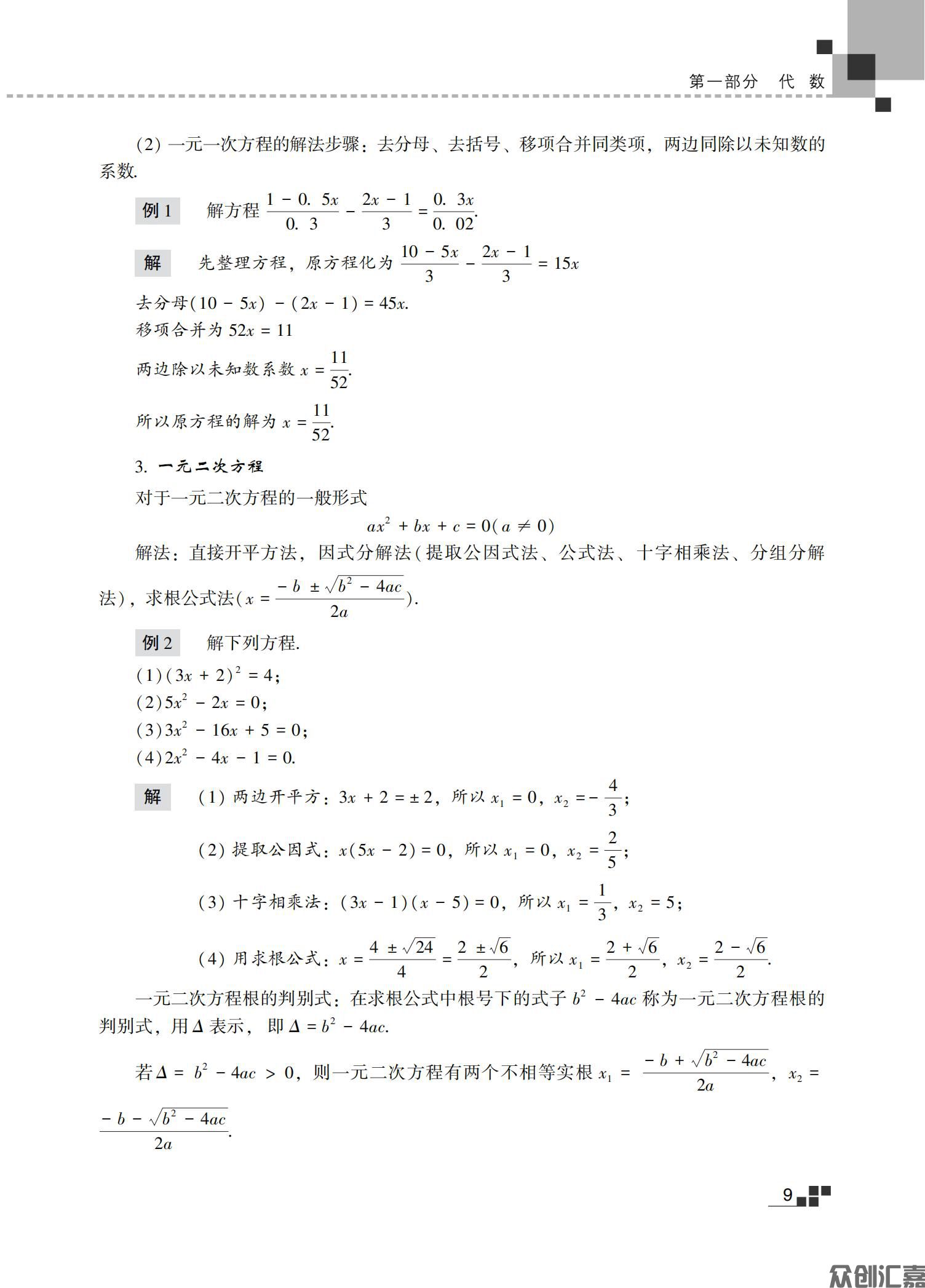 数学（理科）教材_16.jpg