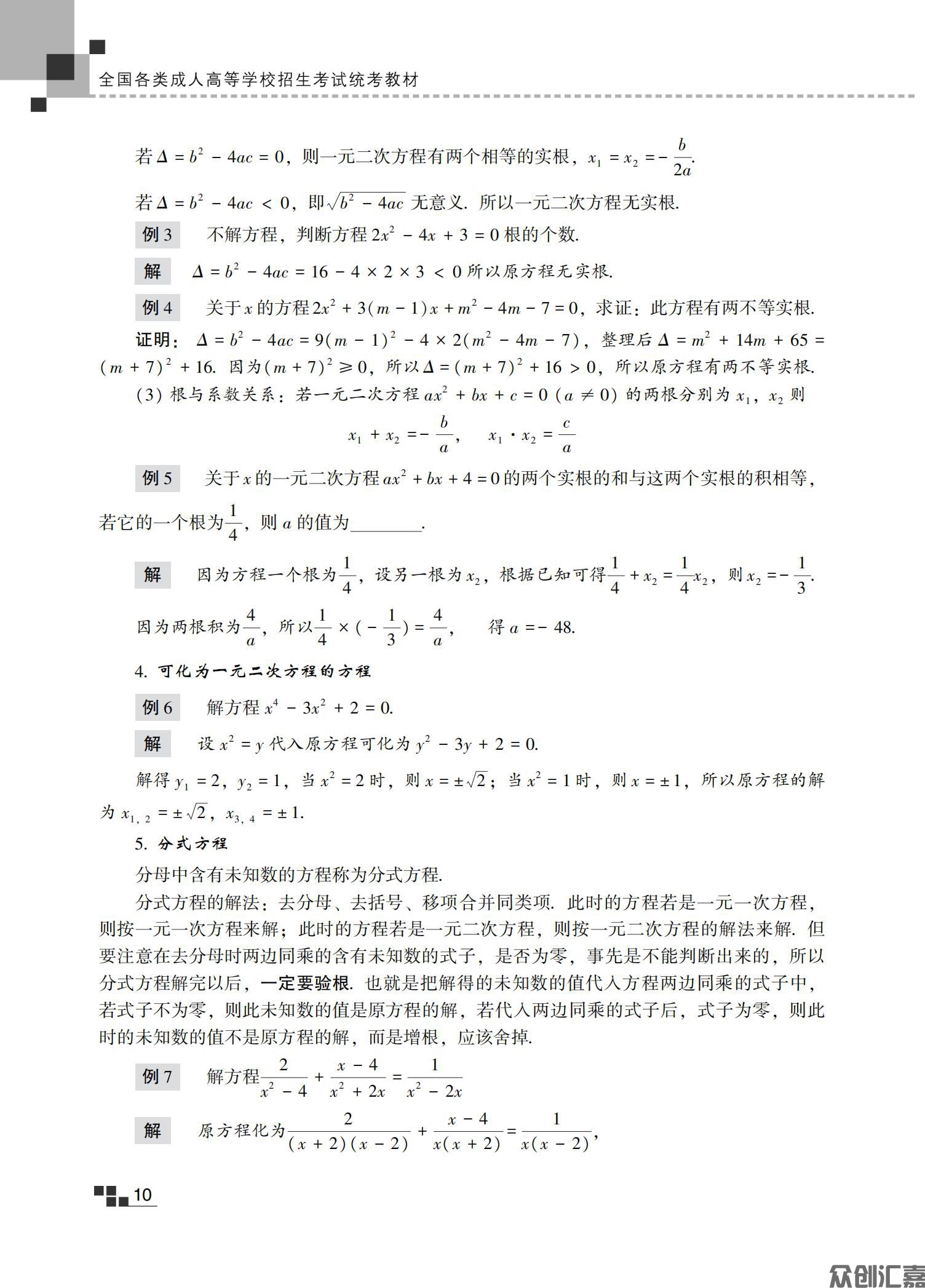 数学（理科）教材_17.jpg