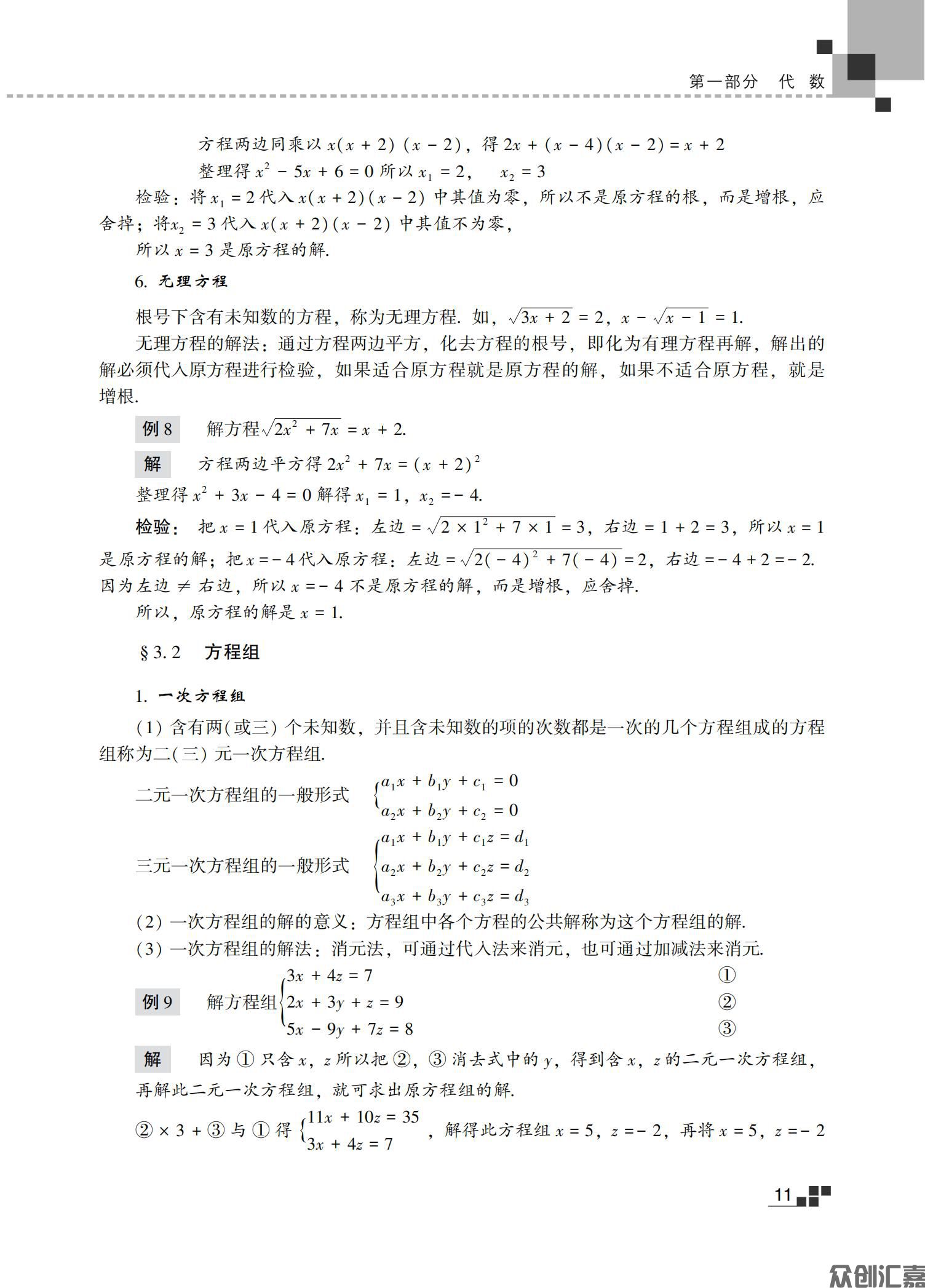 数学（理科）教材_18.jpg