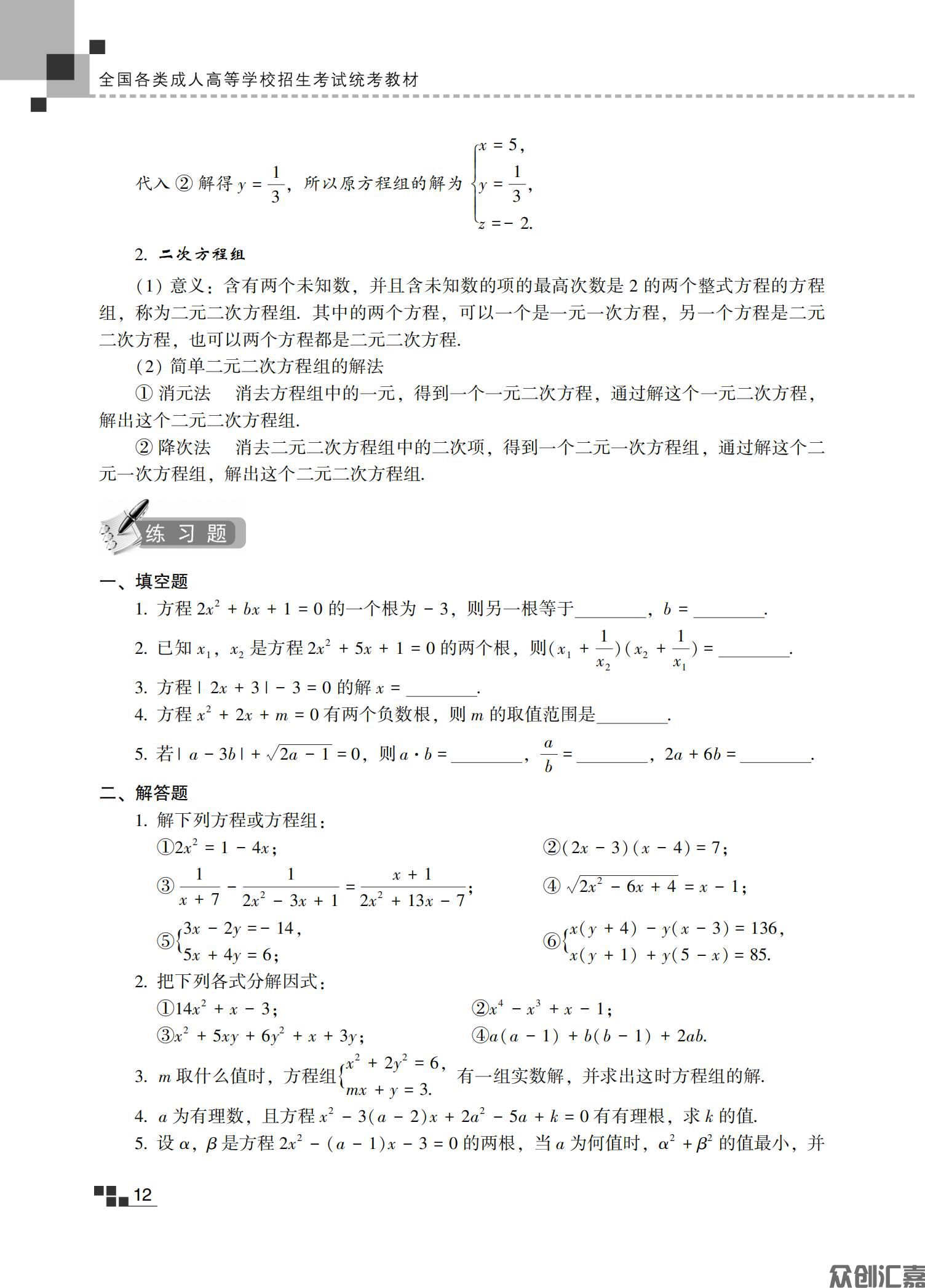 数学（理科）教材_19.jpg