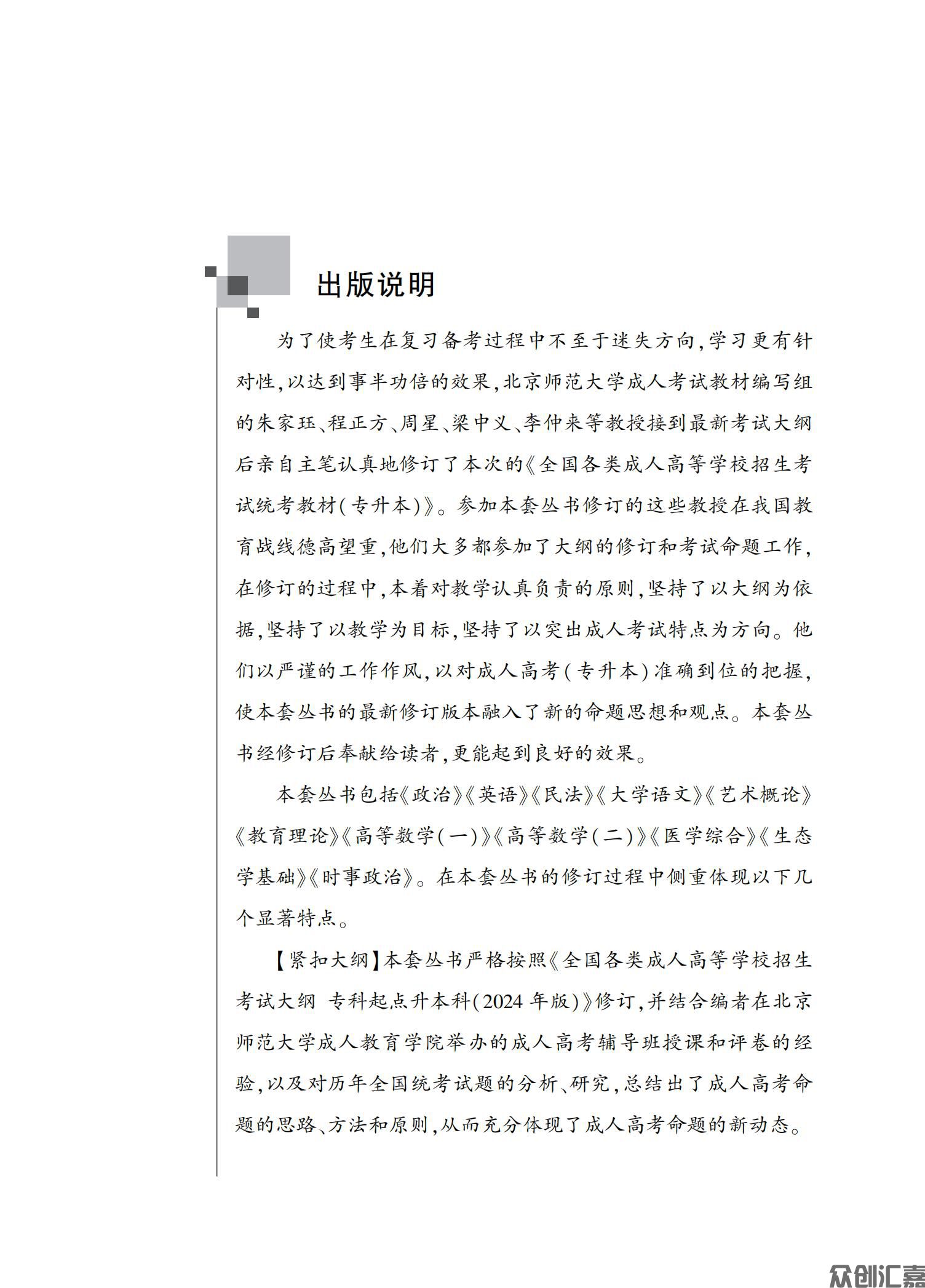 大学语文教材_02.jpg