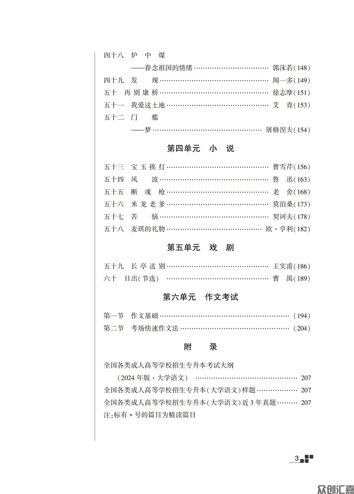 大学语文教材_06.jpg