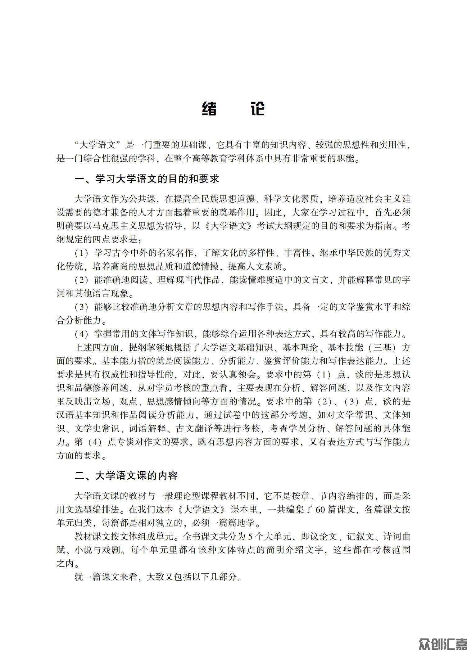 大学语文教材_07.jpg