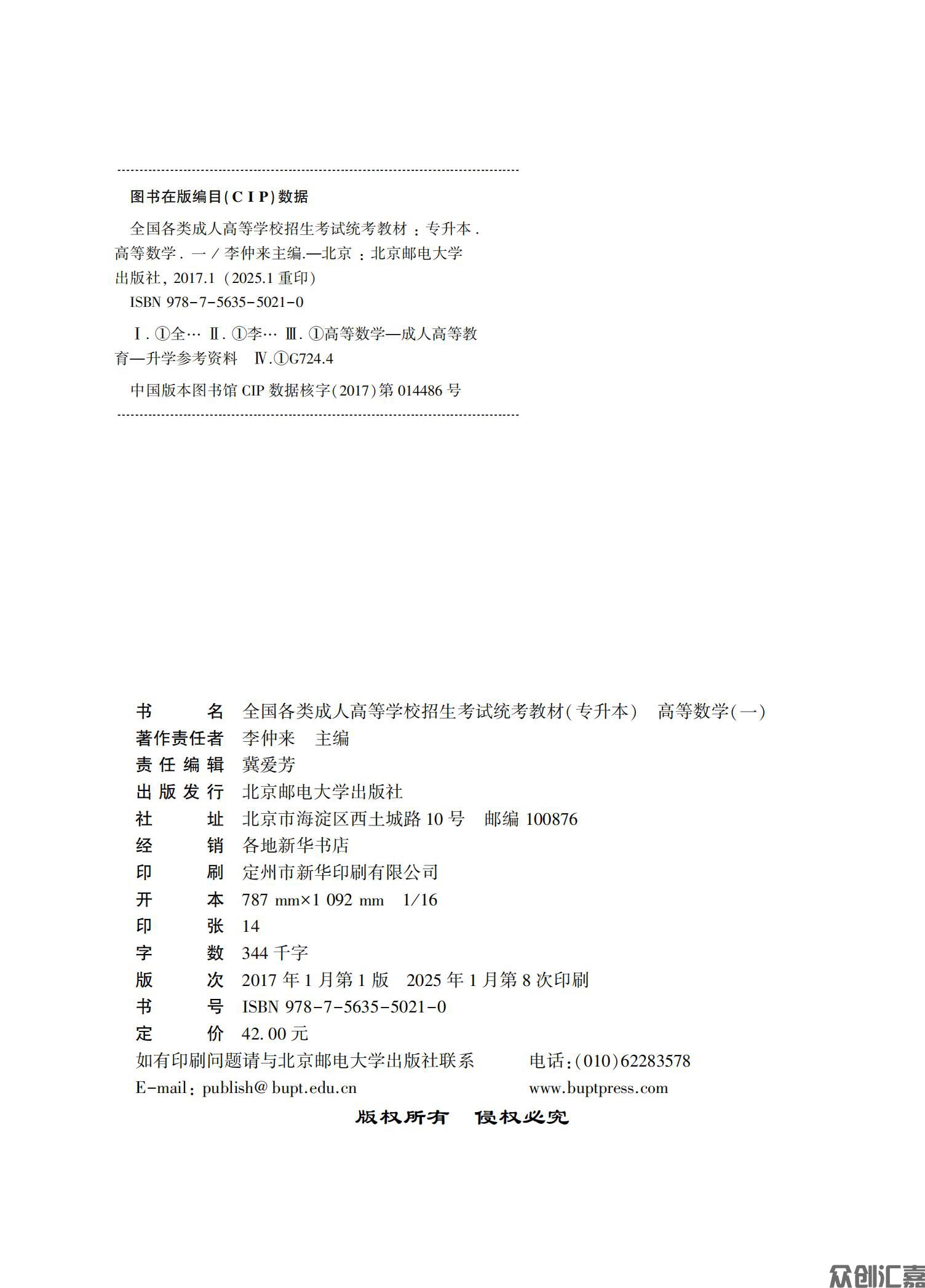 高等数学（一）教材_01.jpg