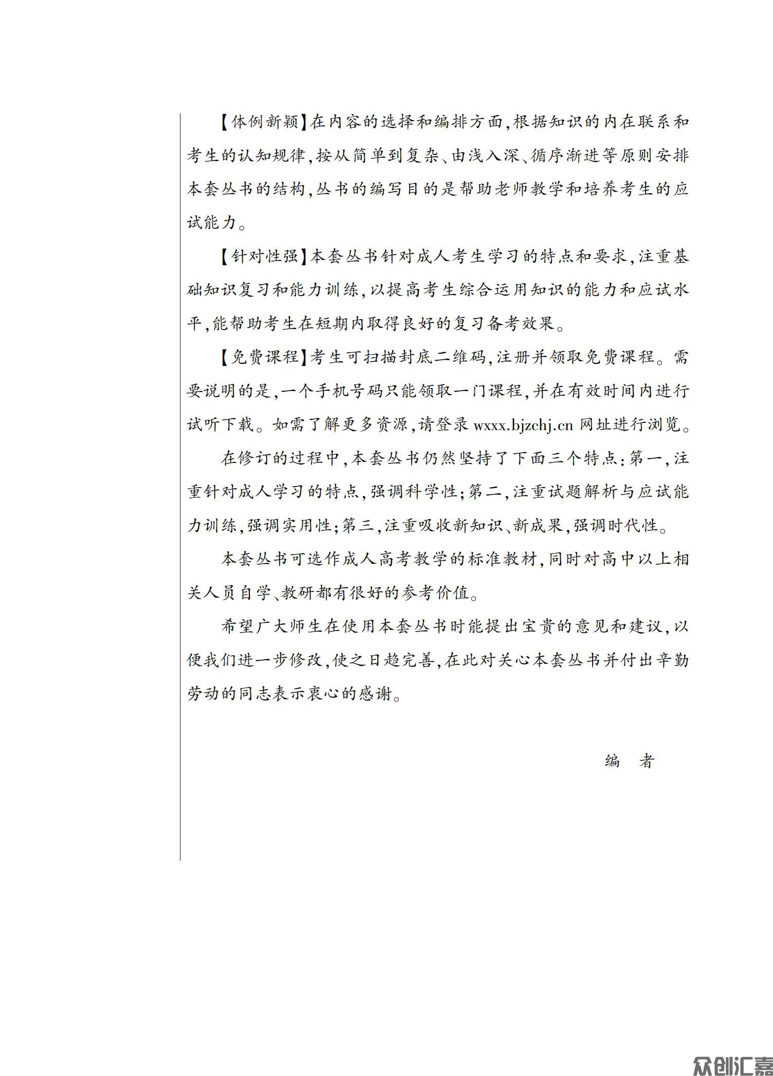 高等数学（二）教材_03.jpg