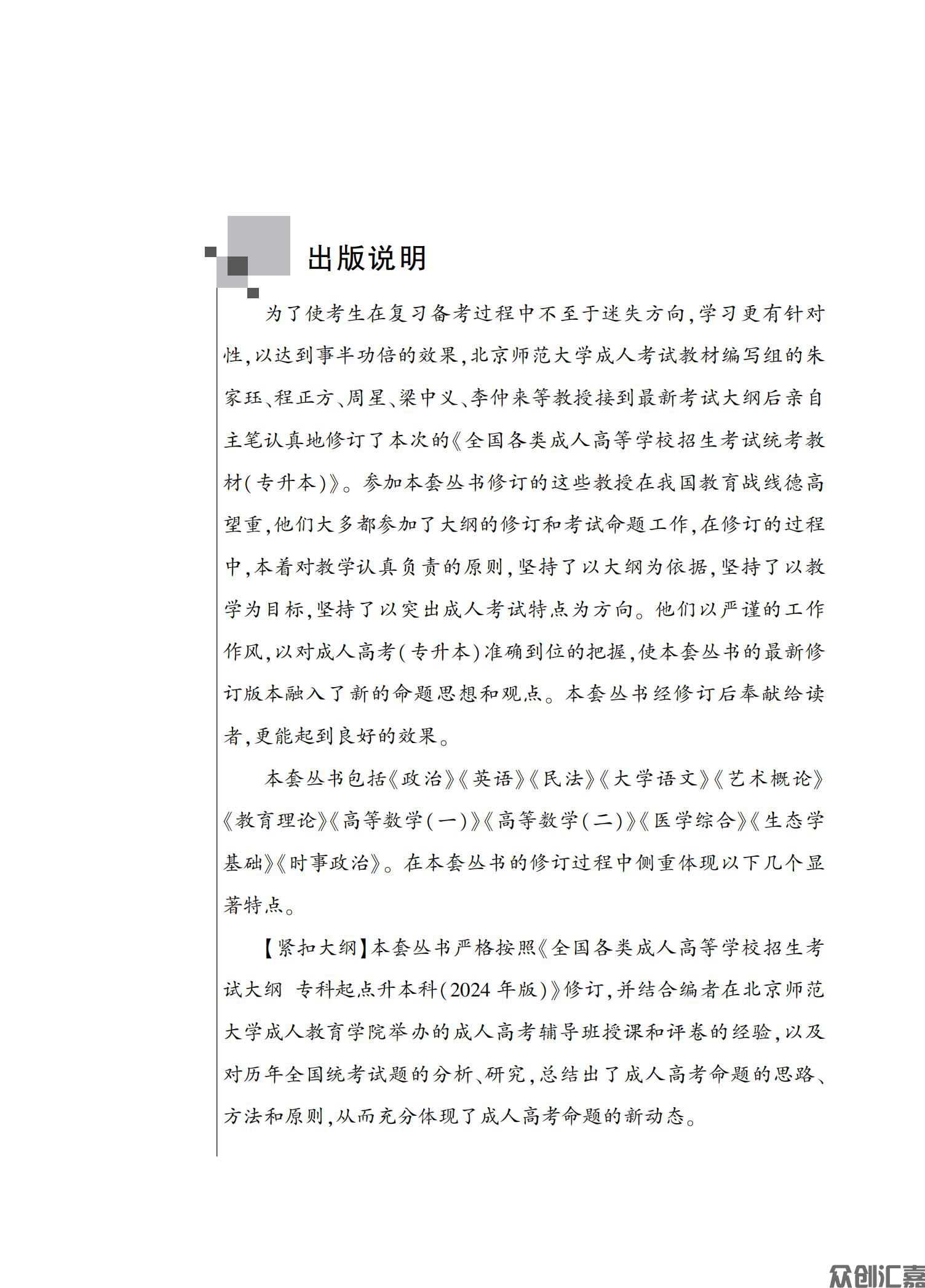 高等数学（二）教材_02.jpg