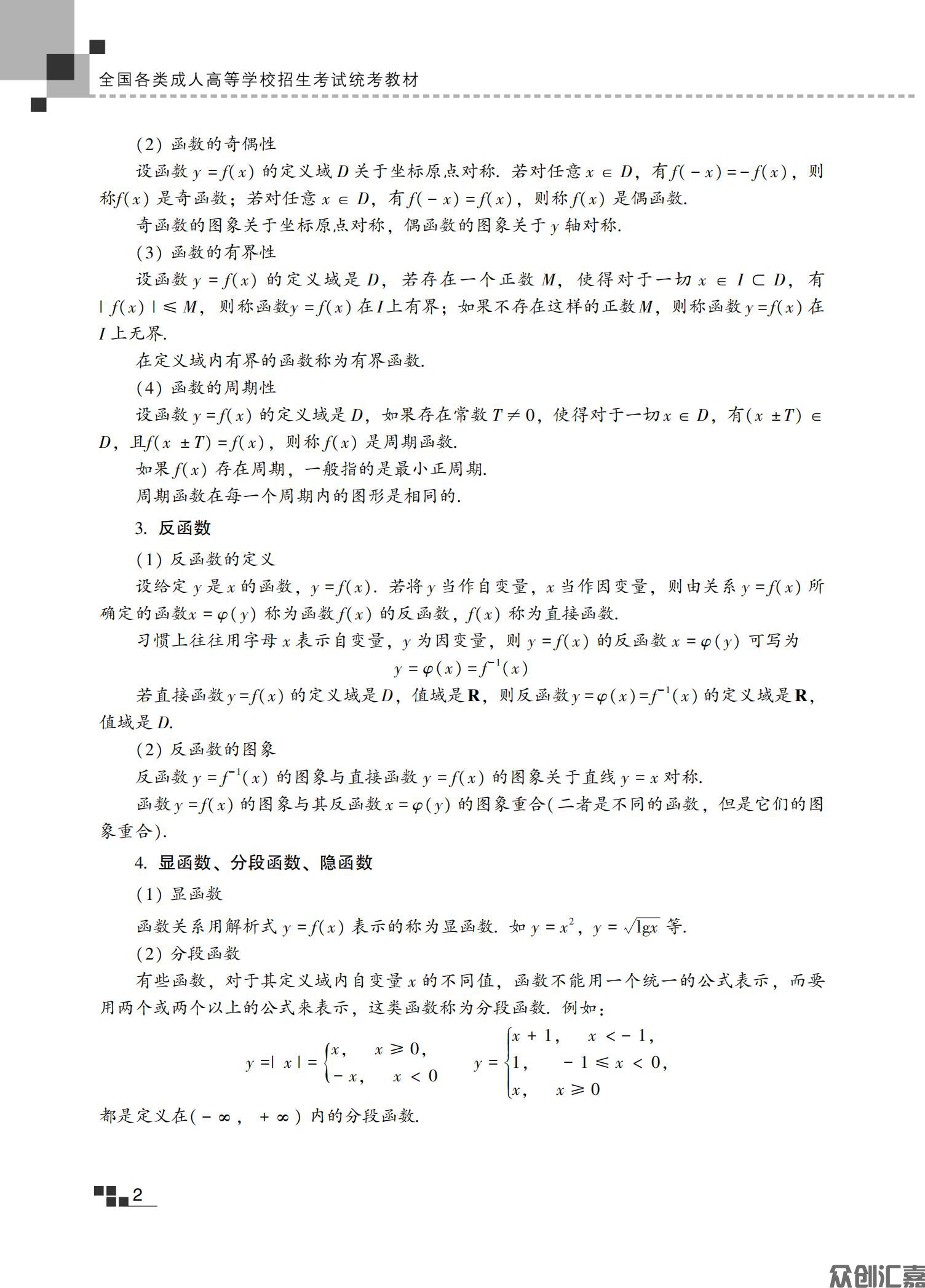 高等数学（二）教材_06.jpg