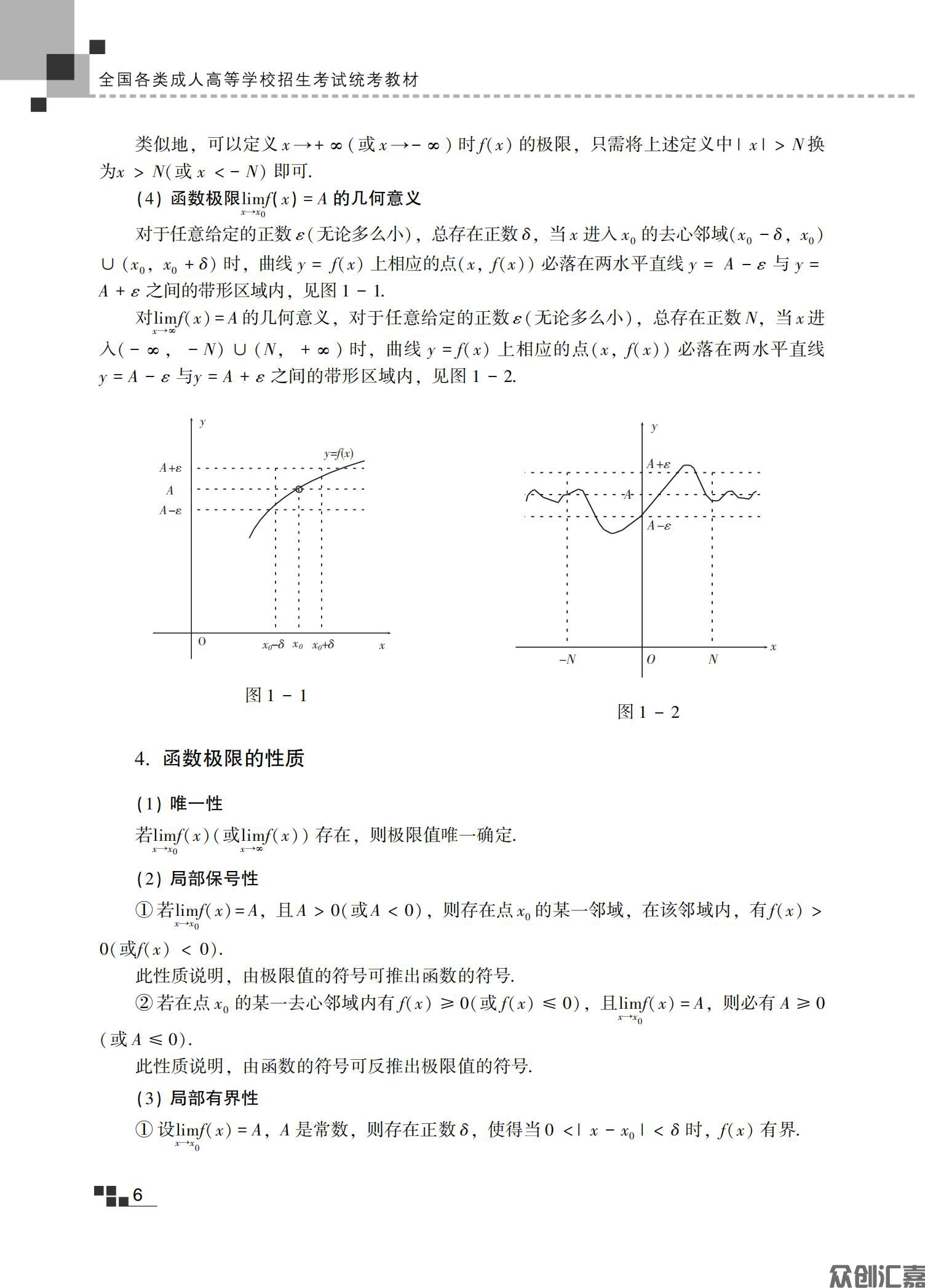 高等数学（二）教材_10.jpg
