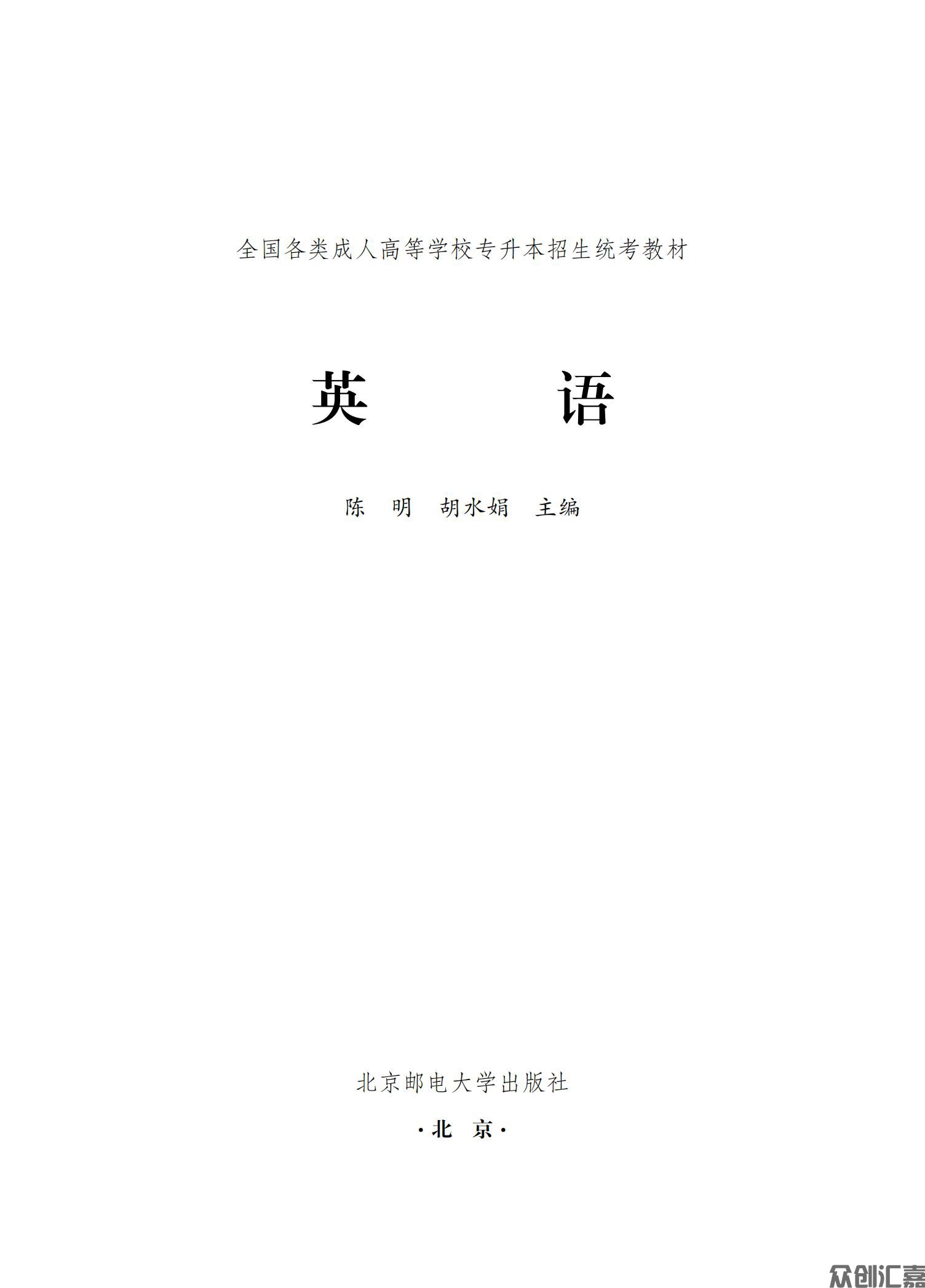 专升本 英语教材_00.jpg