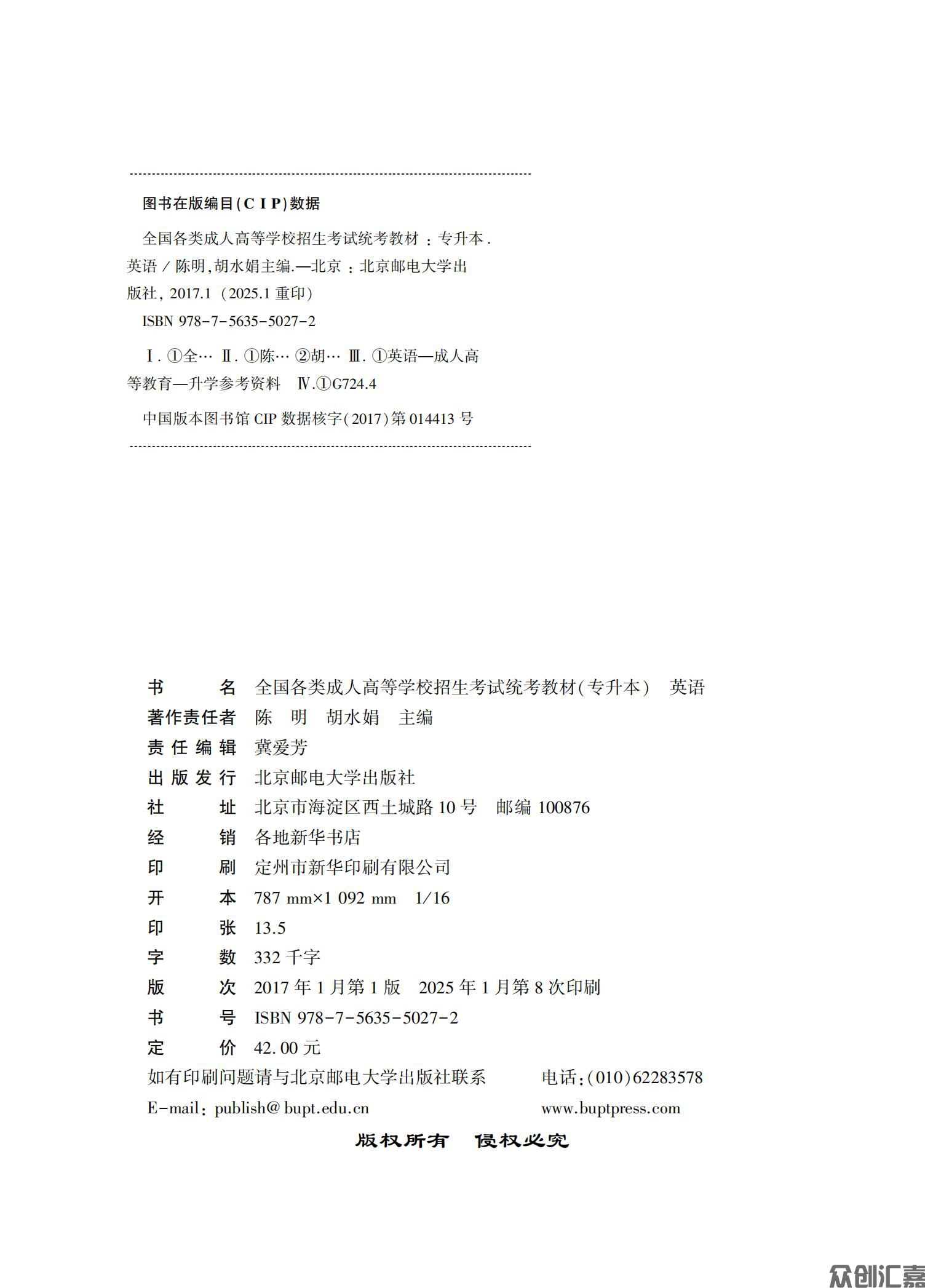 专升本 英语教材_01.jpg
