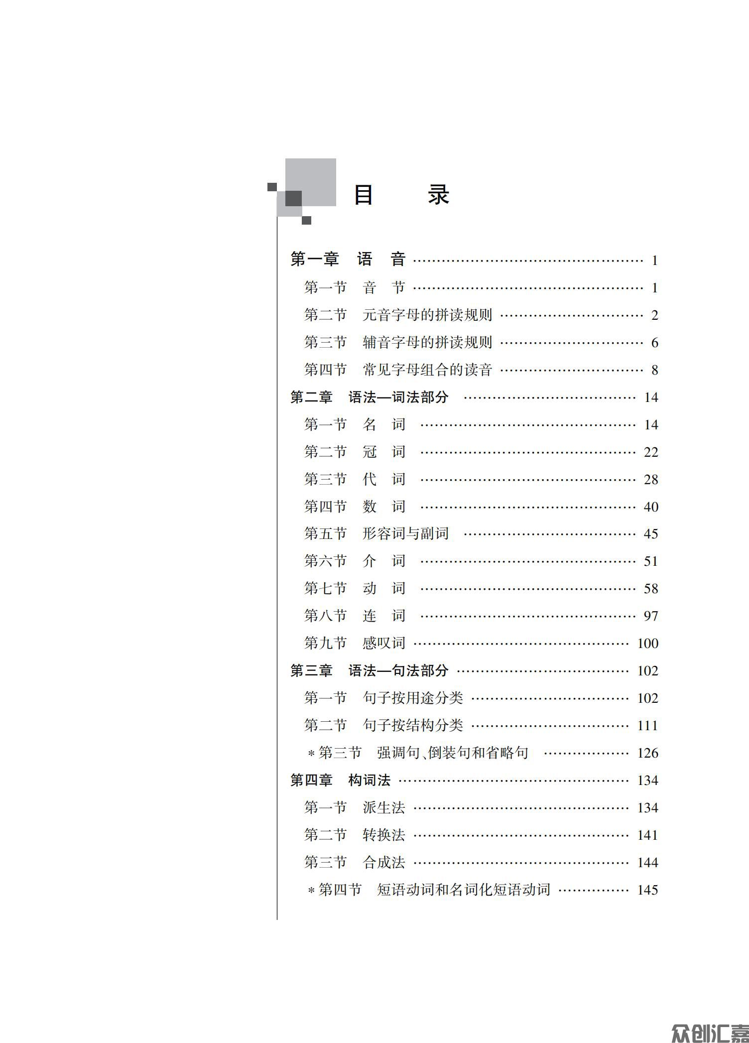专升本 英语教材_04.jpg