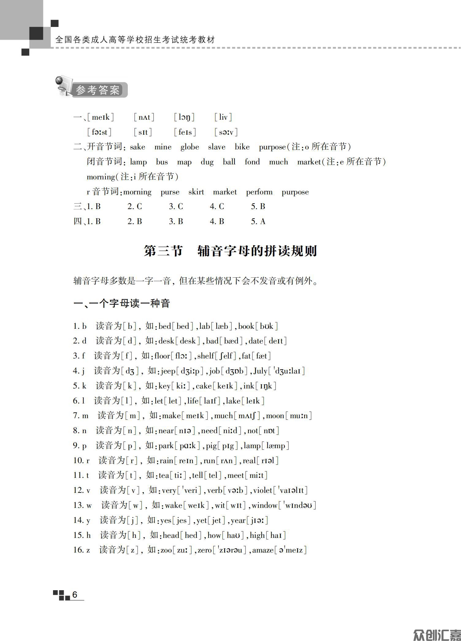 专升本 英语教材_11.jpg