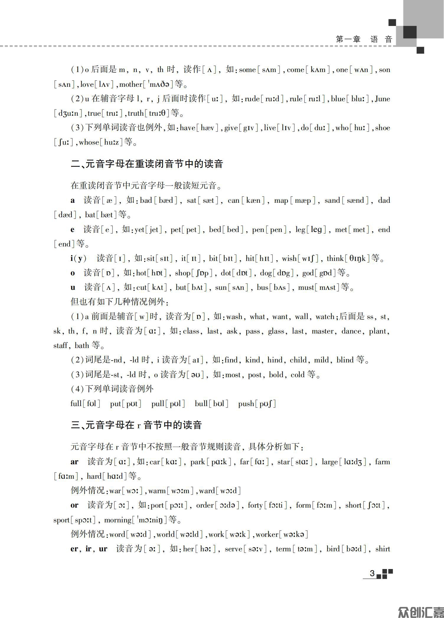专升本 英语教材_08.jpg