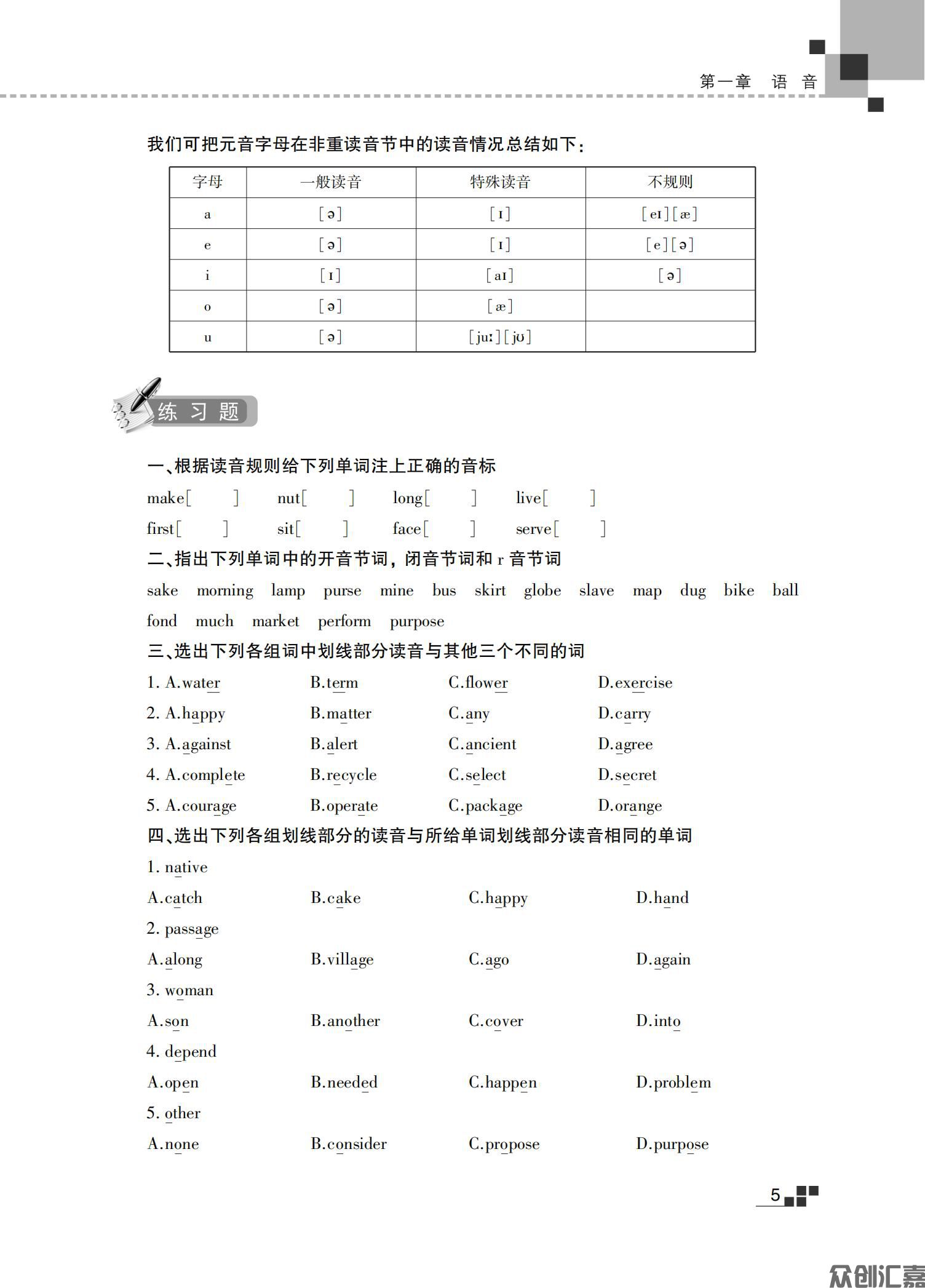专升本 英语教材_10.jpg
