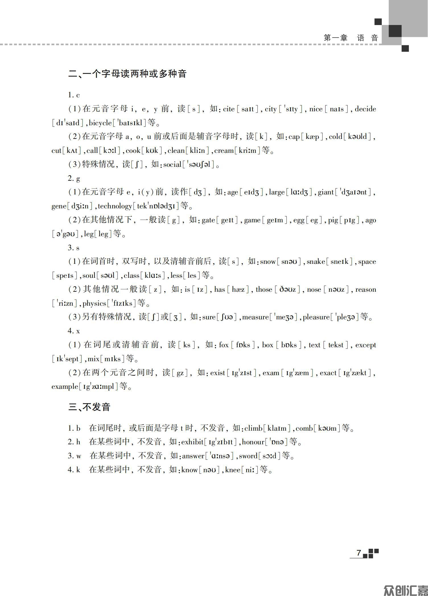 专升本 英语教材_12.jpg