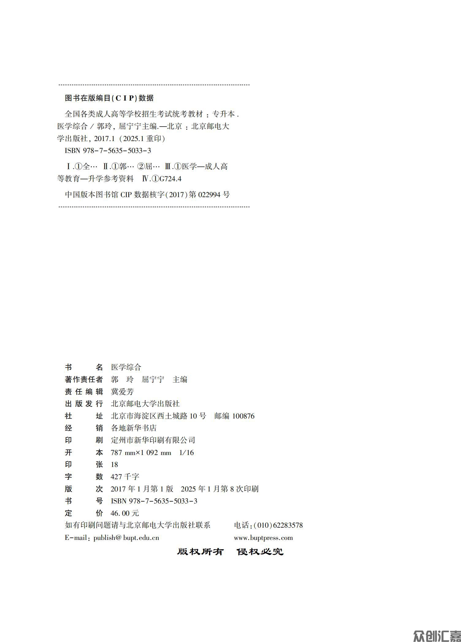 医学综合教材_01.jpg