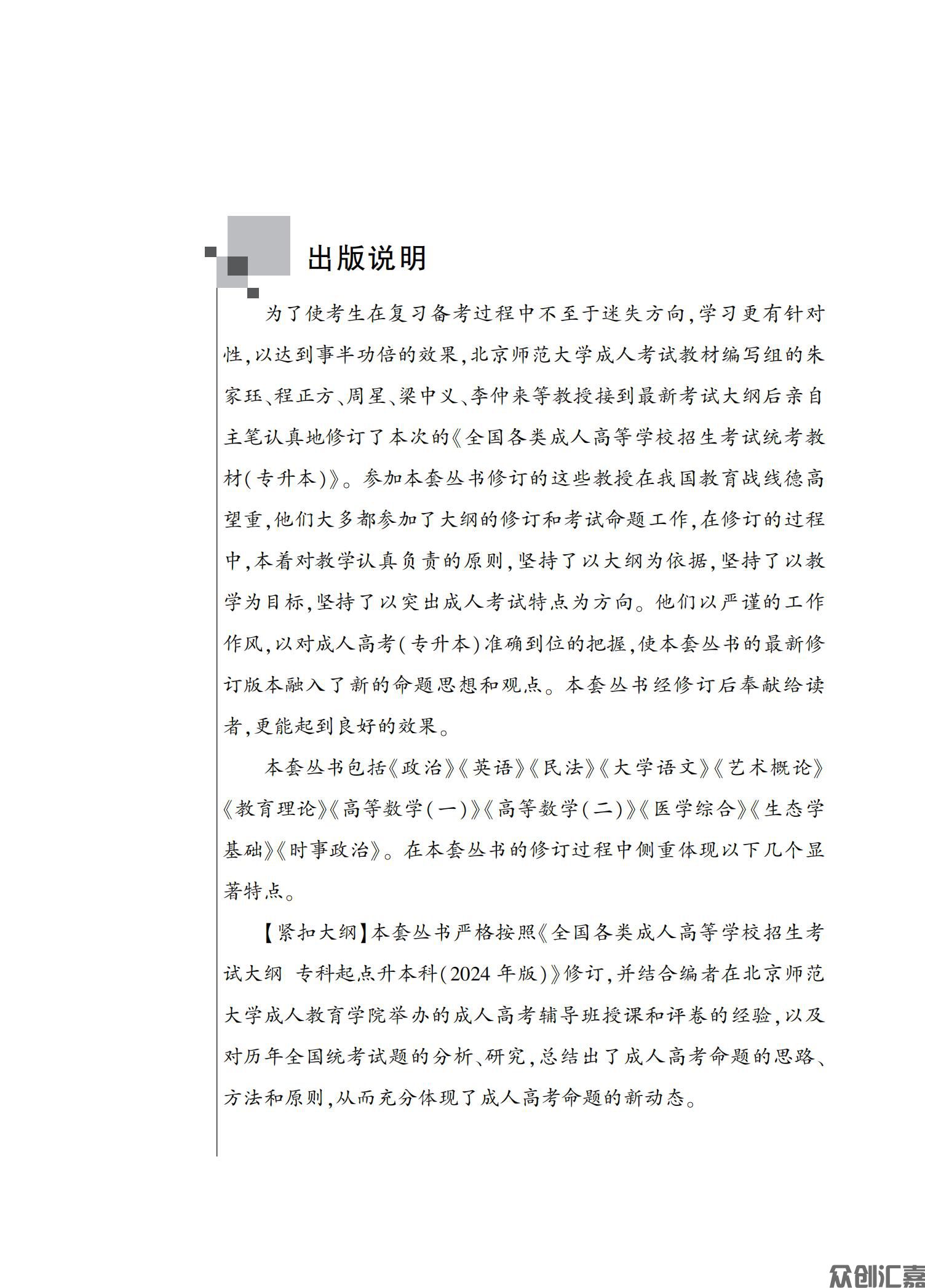 医学综合教材_02.jpg