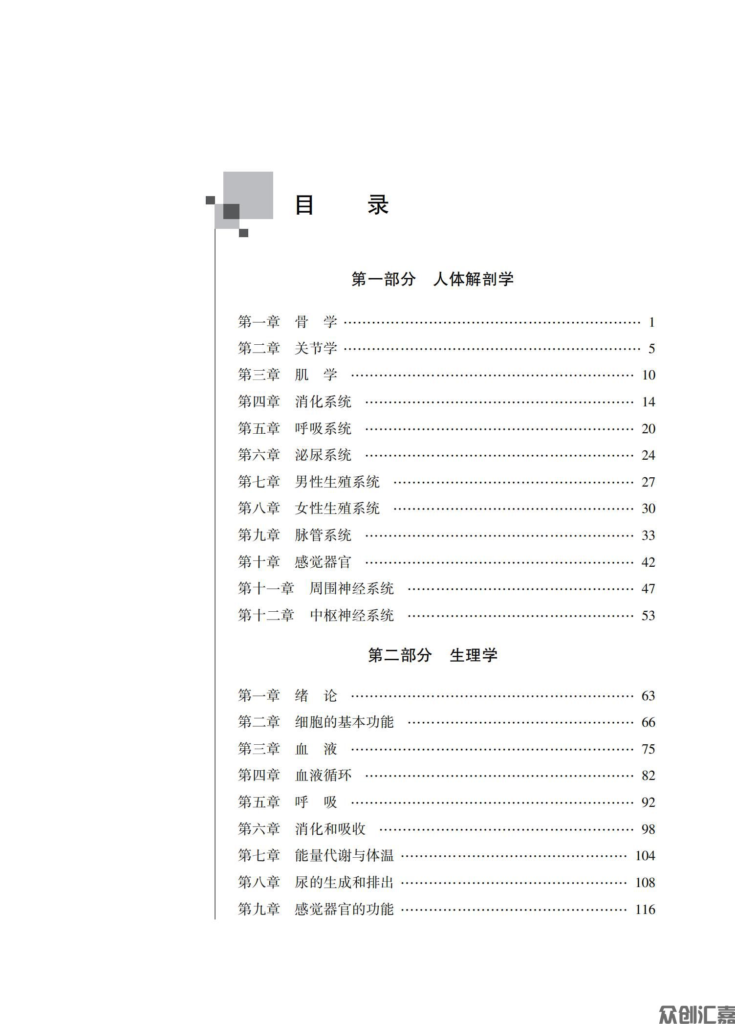 医学综合教材_04.jpg