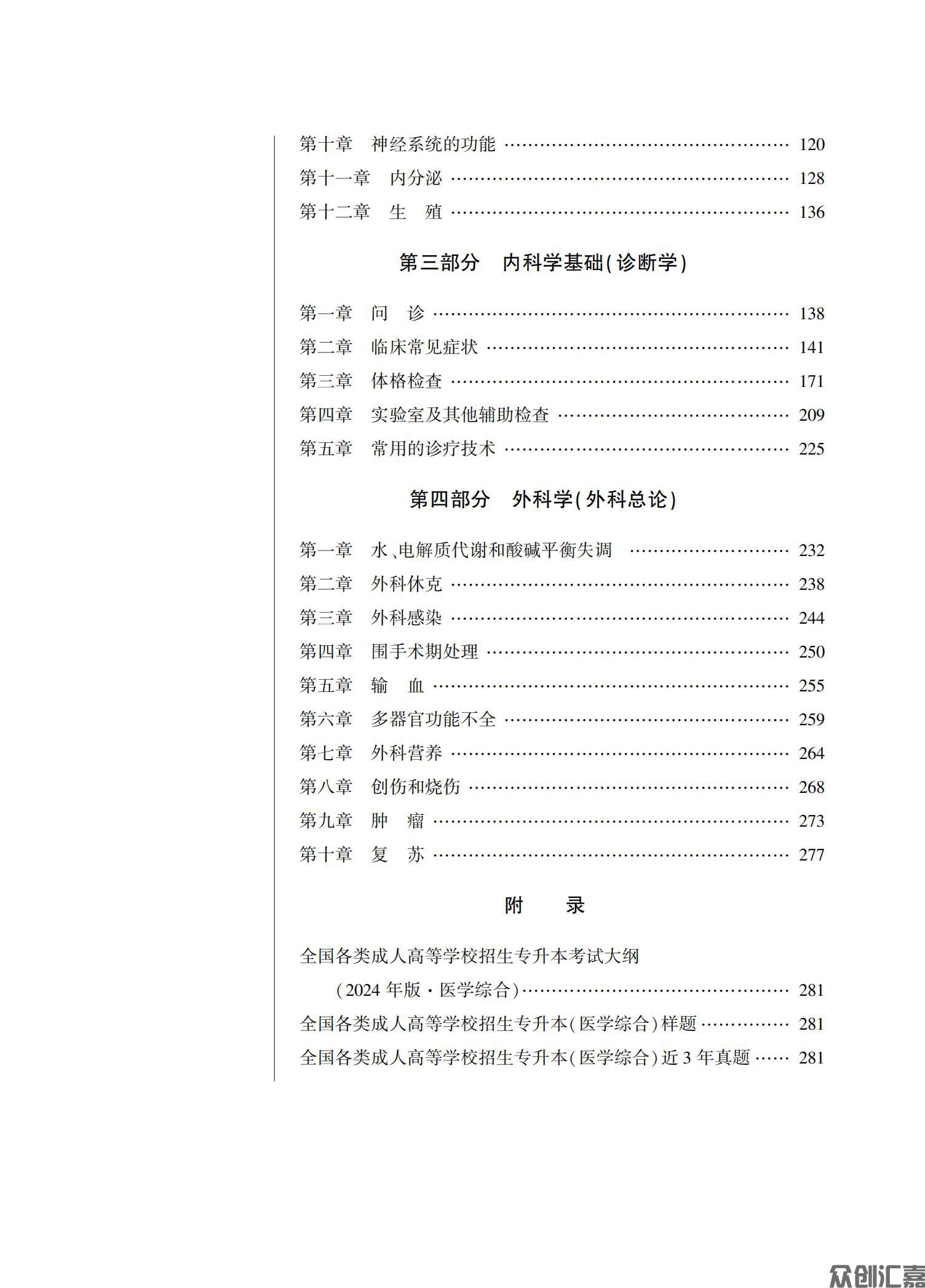 医学综合教材_05.jpg