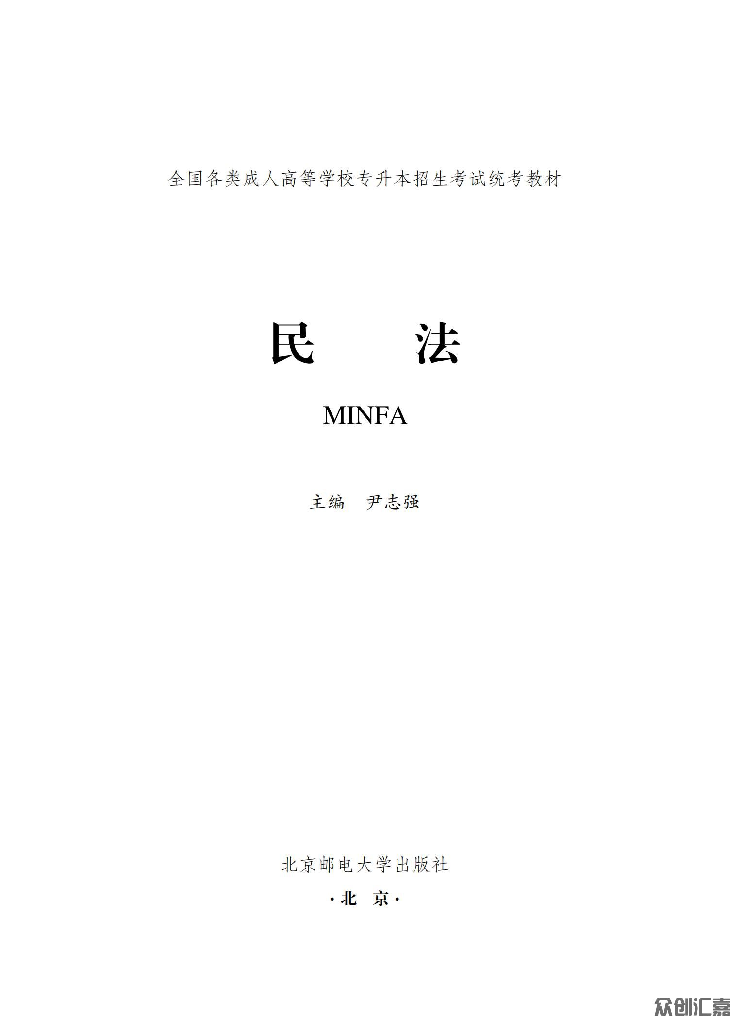 民法教材_00.jpg