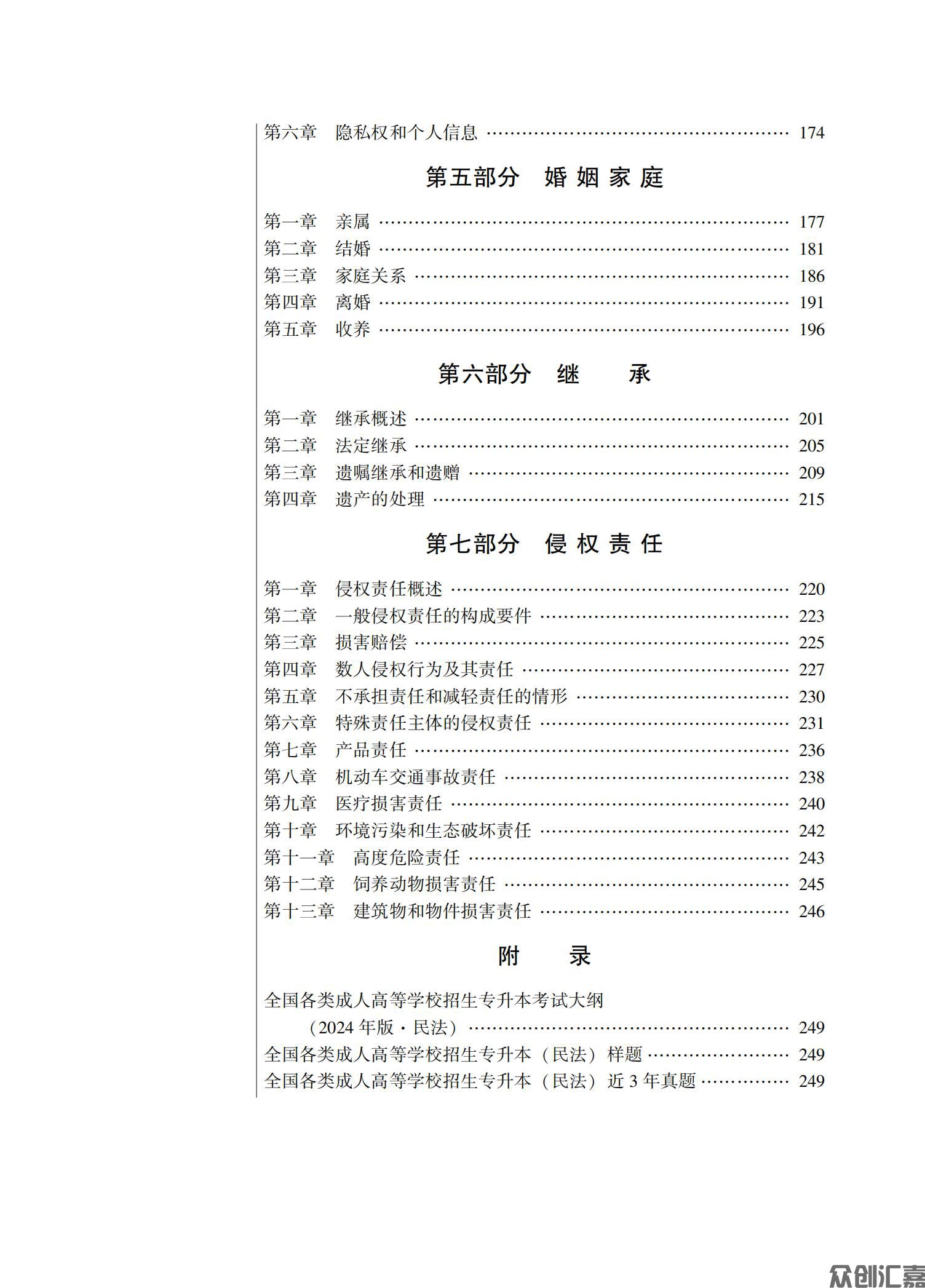 民法教材_05.jpg