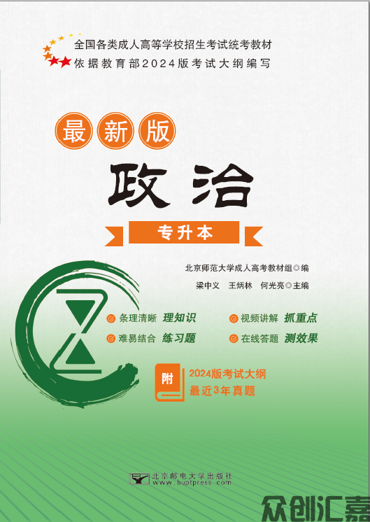 政治教材