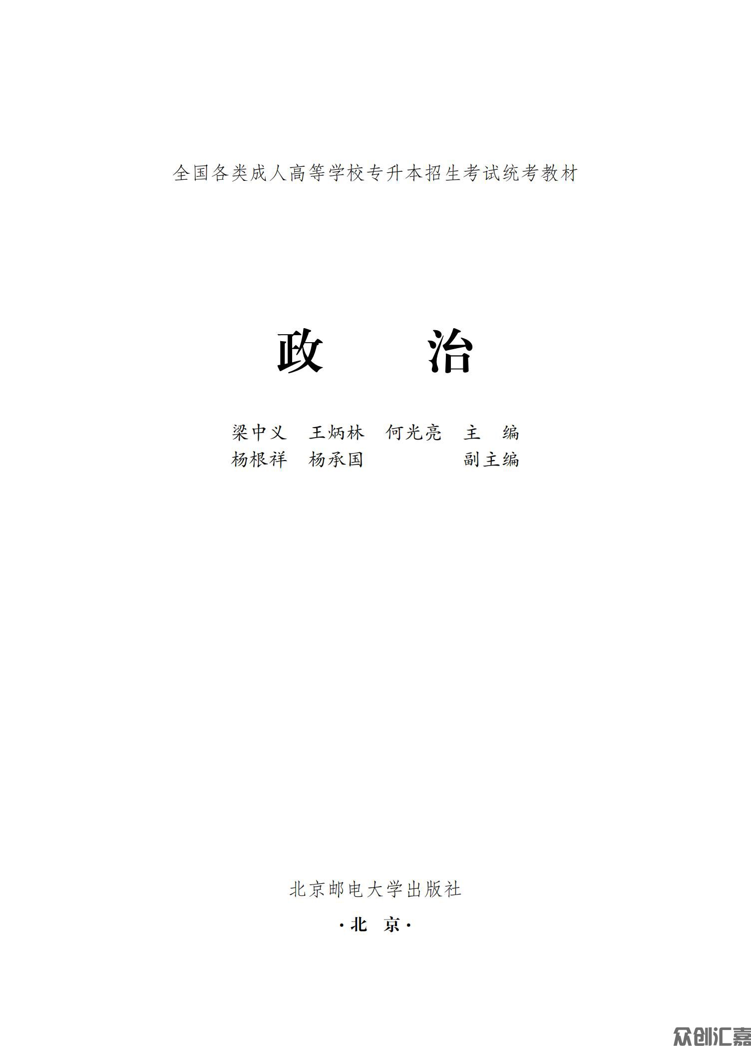 政治教材_00.jpg