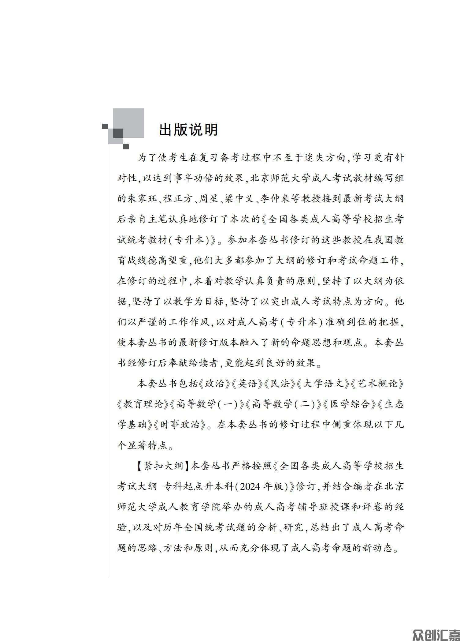 政治教材_02.jpg