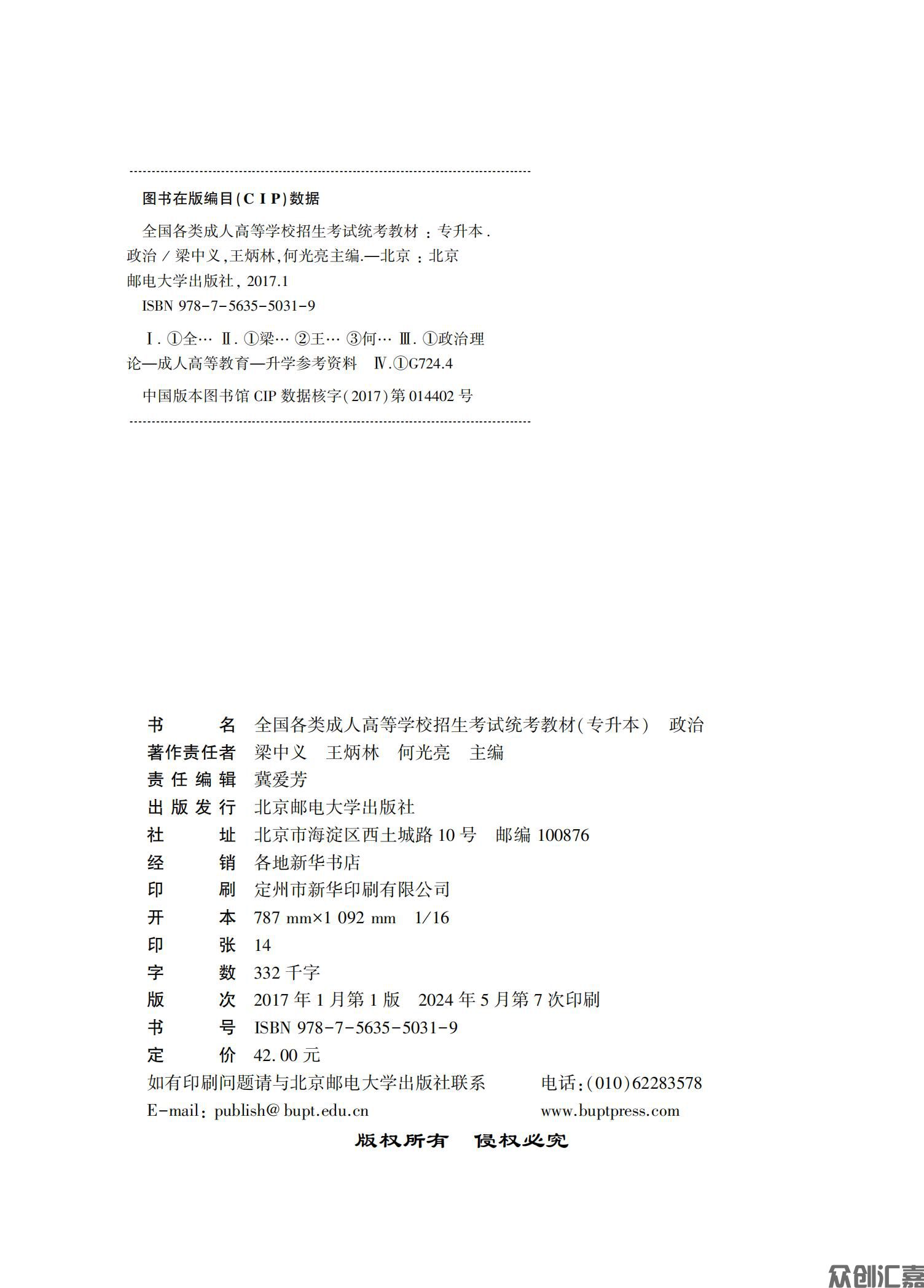 政治教材_01.jpg