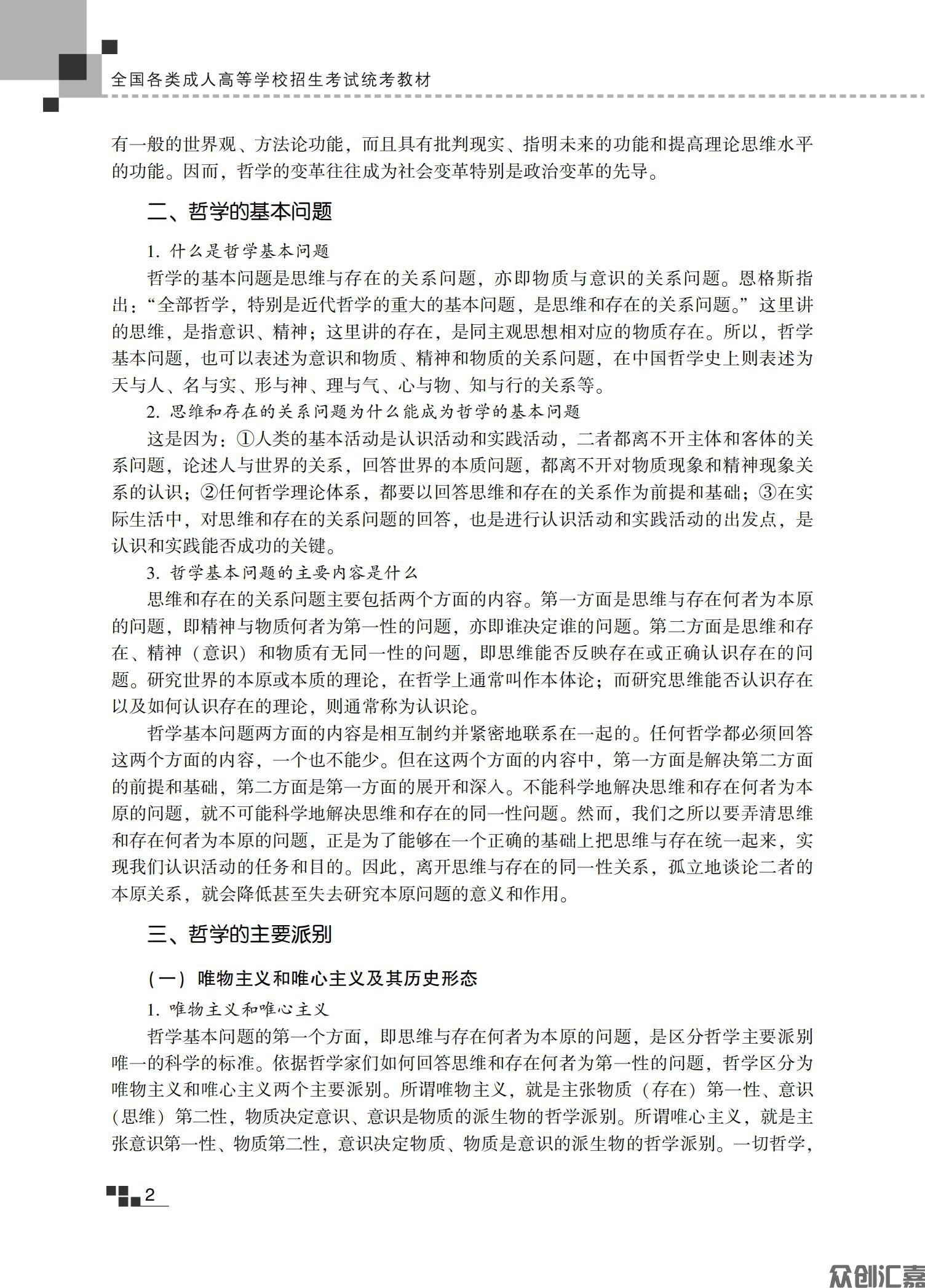政治教材_07.jpg