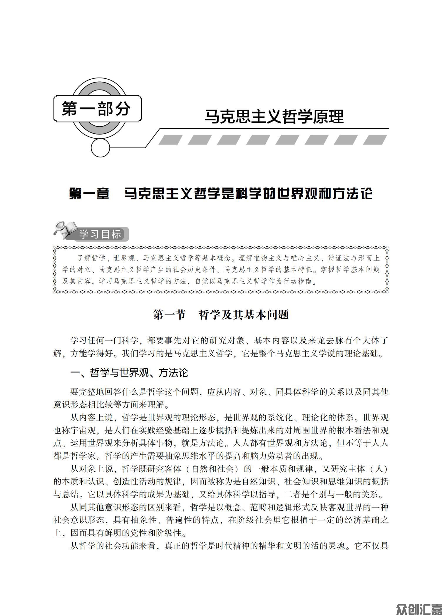 政治教材_06.jpg