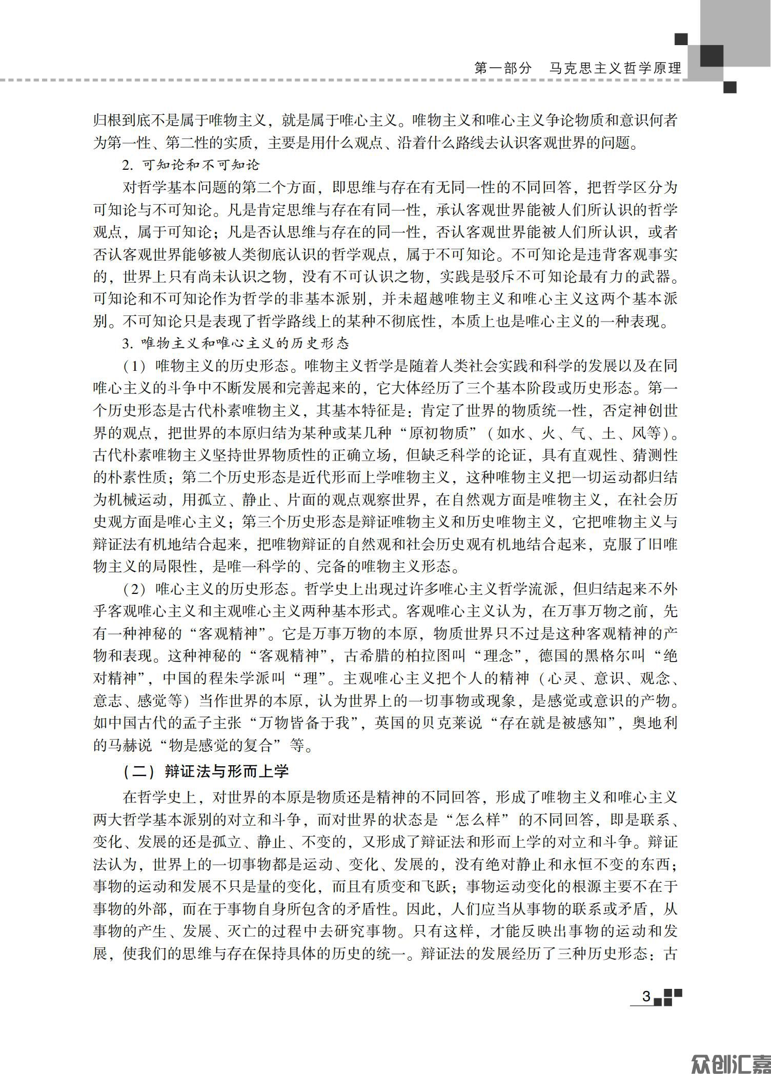 政治教材_08.jpg