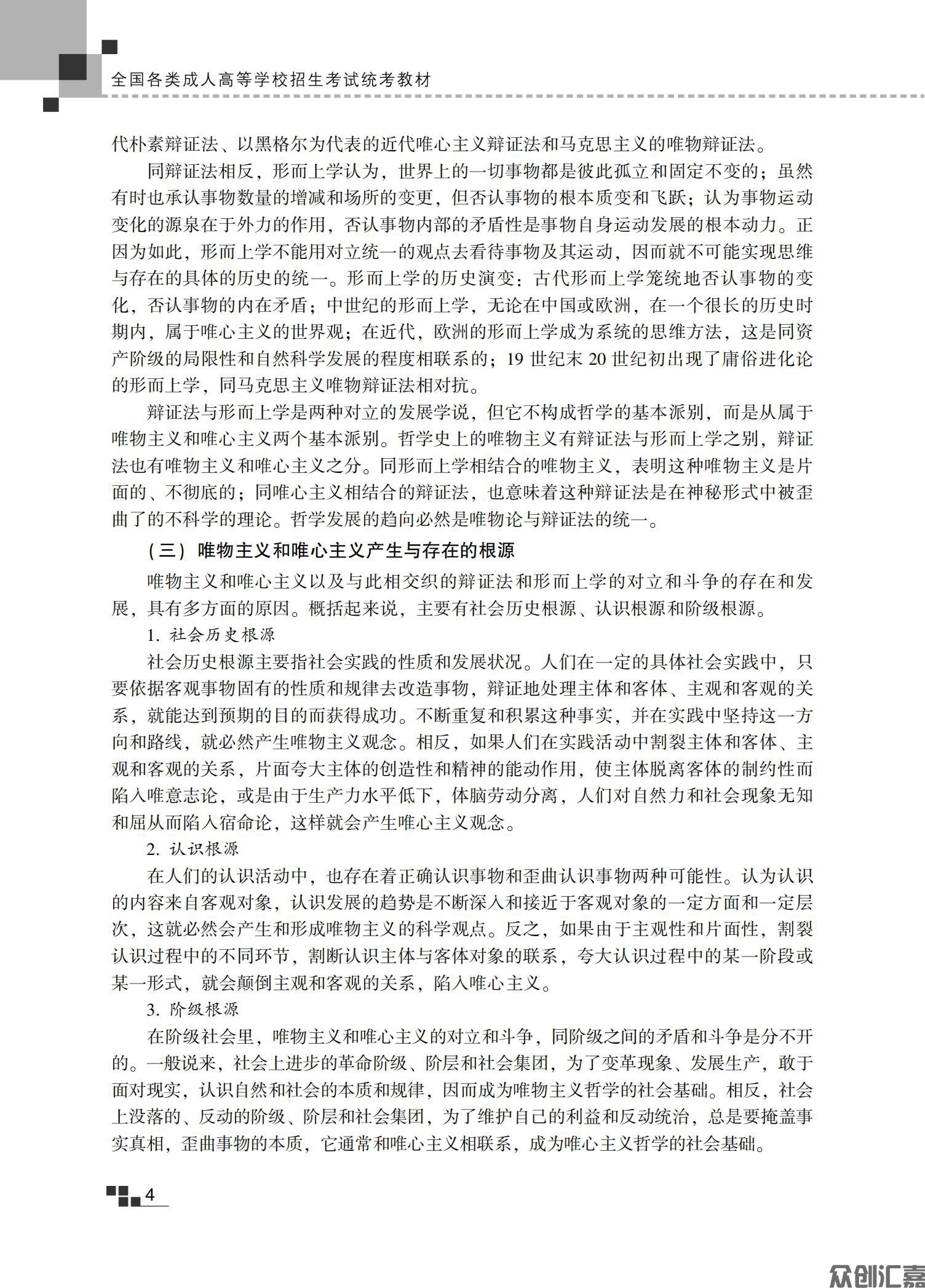 政治教材_09.jpg