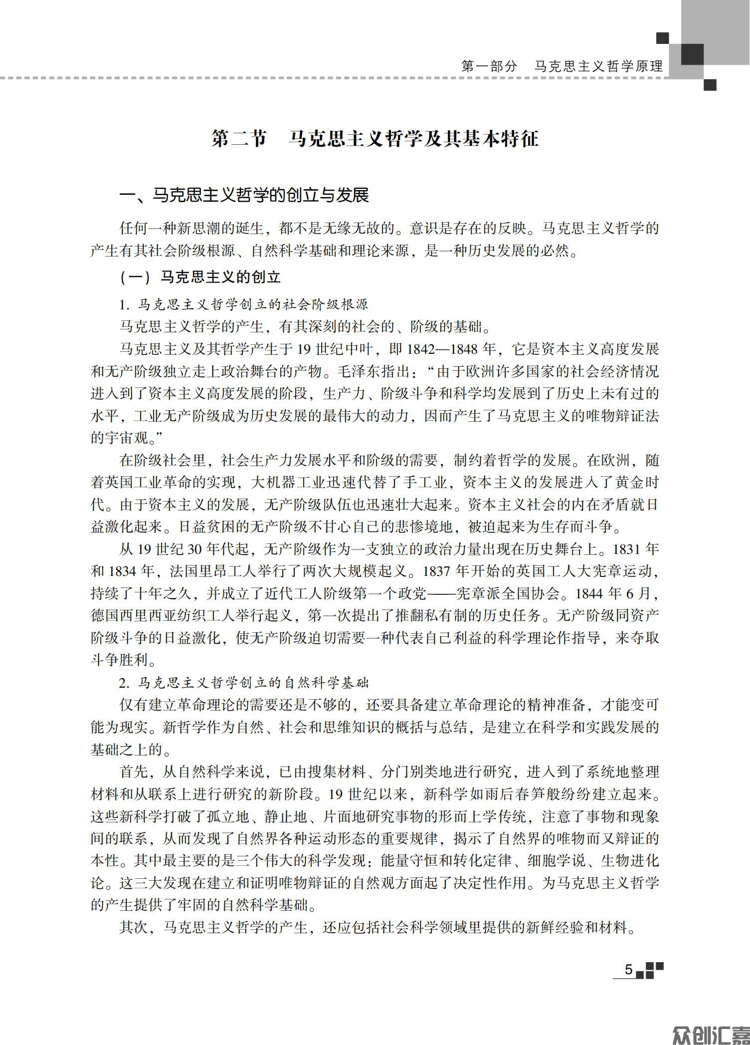 政治教材_10.jpg