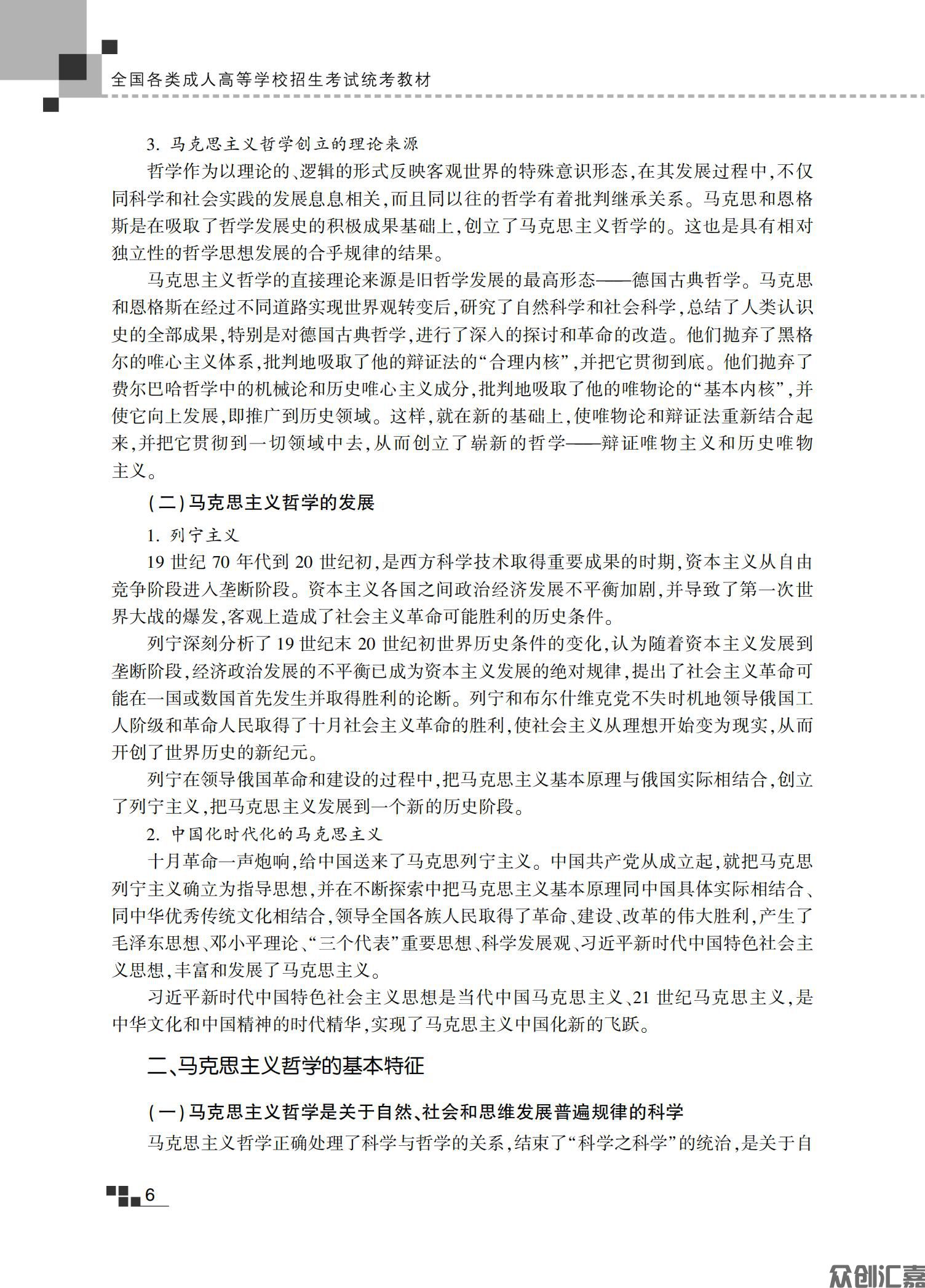政治教材_11.jpg