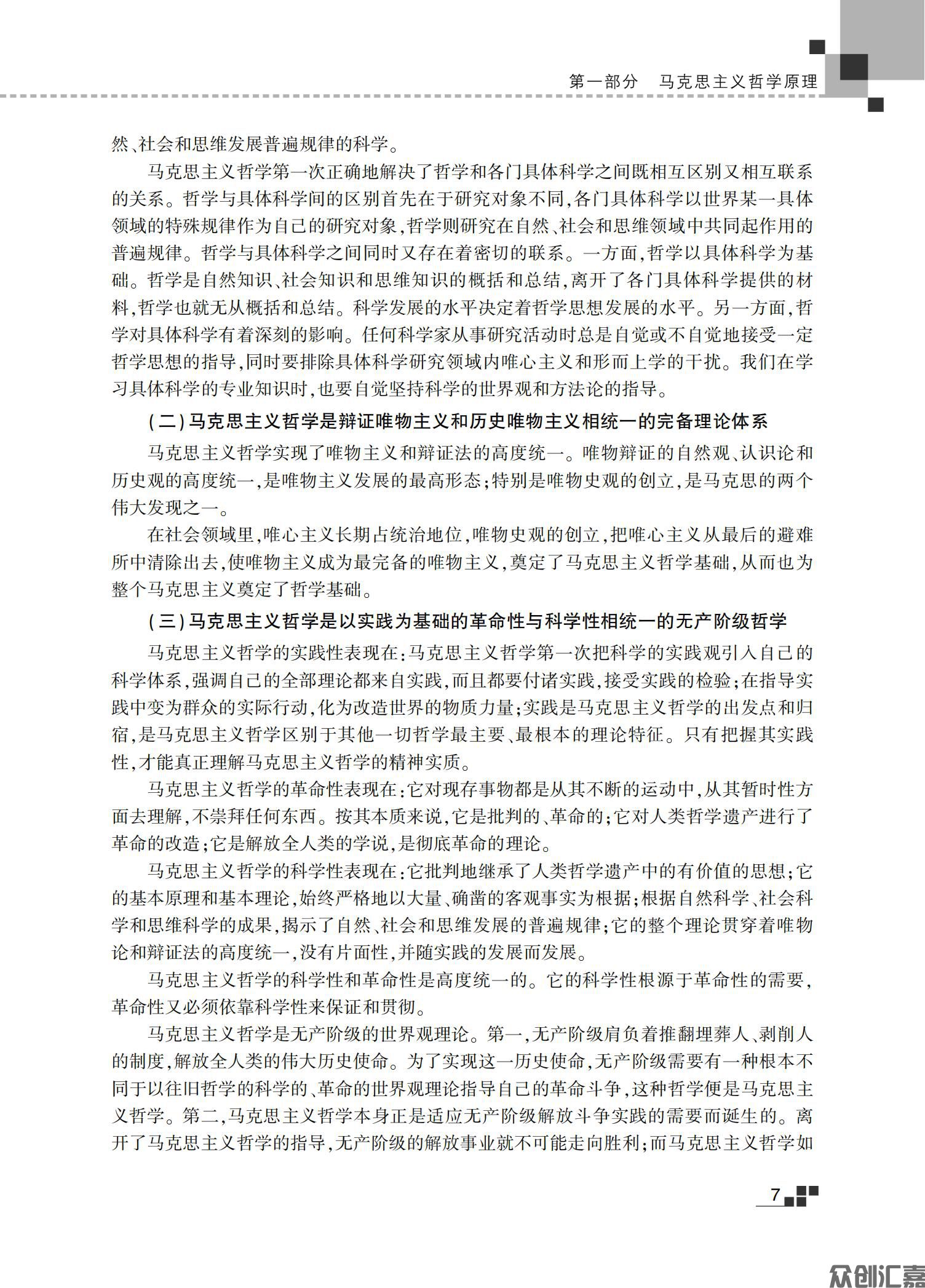 政治教材_12.jpg
