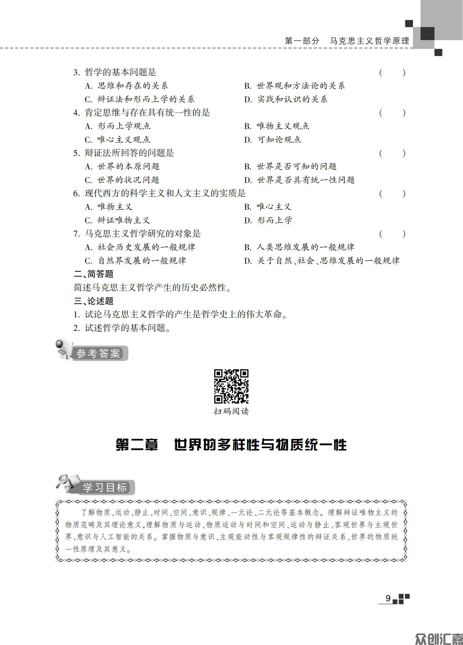 政治教材_14.jpg