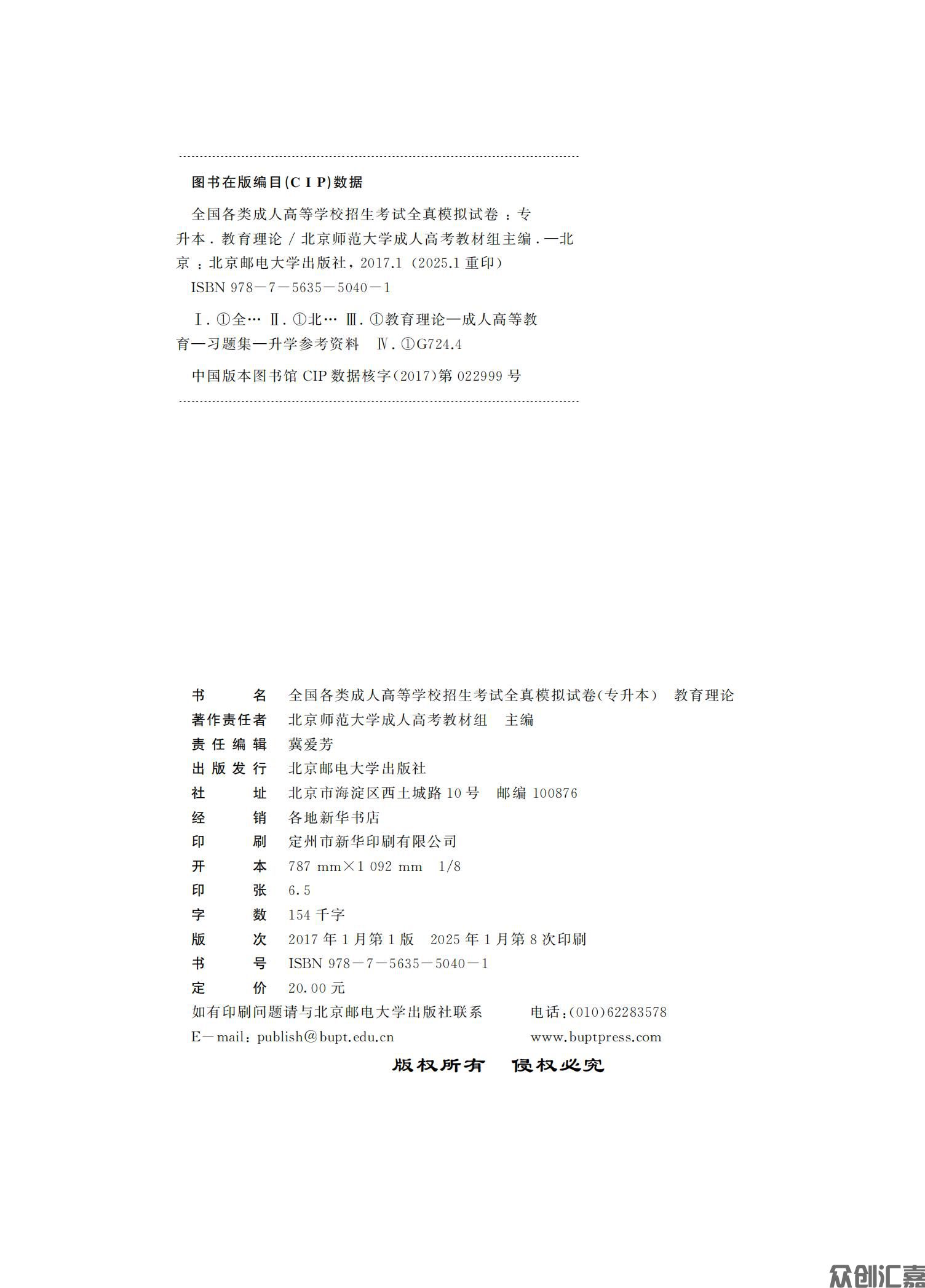 教育理论试卷_02.jpg