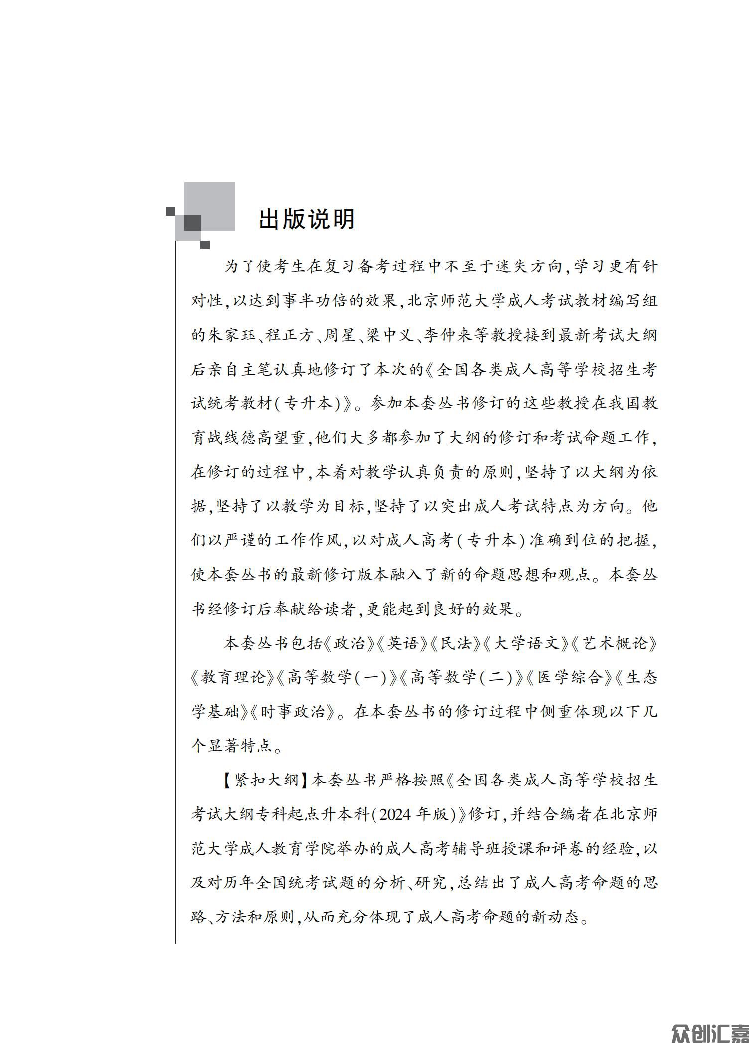 生态学基础教材_02.jpg