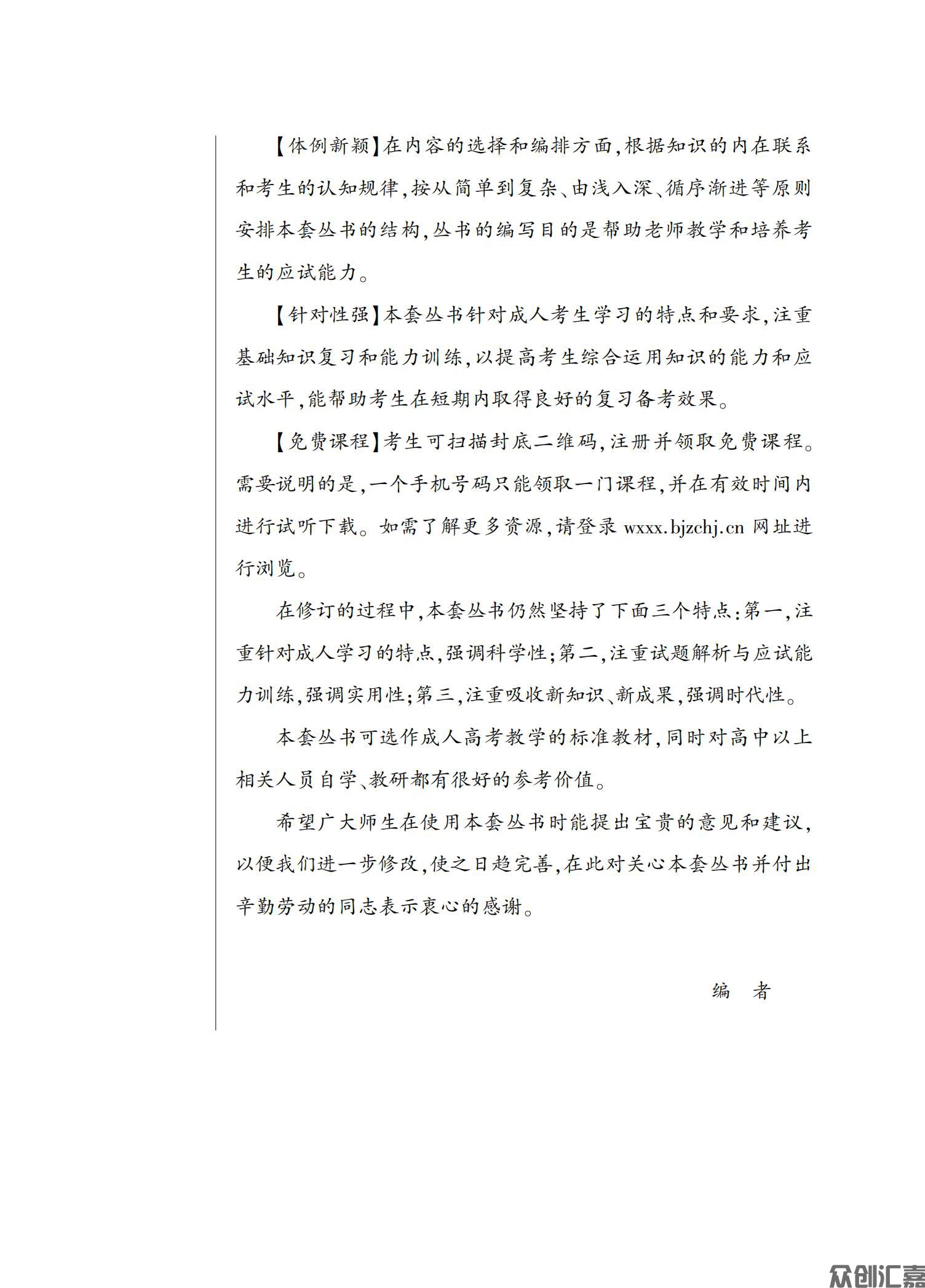 生态学基础教材_03.jpg