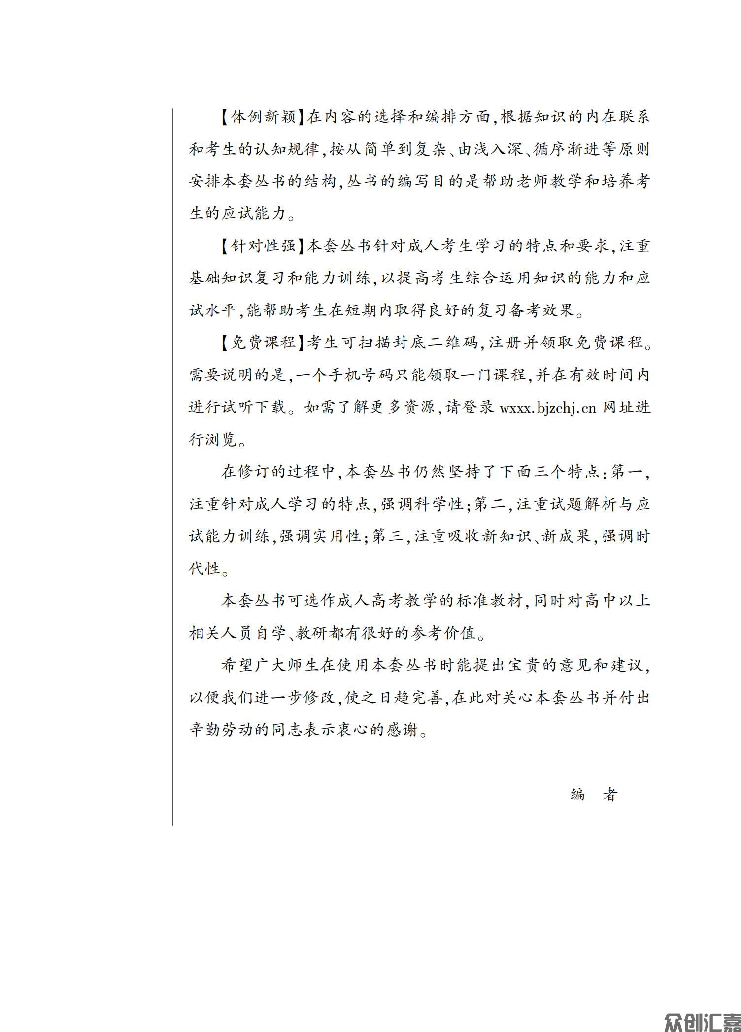 艺术概论成考教材_03.jpg