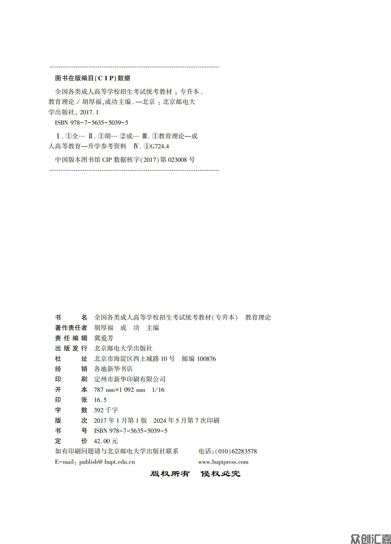 教育理论教材_01.jpg