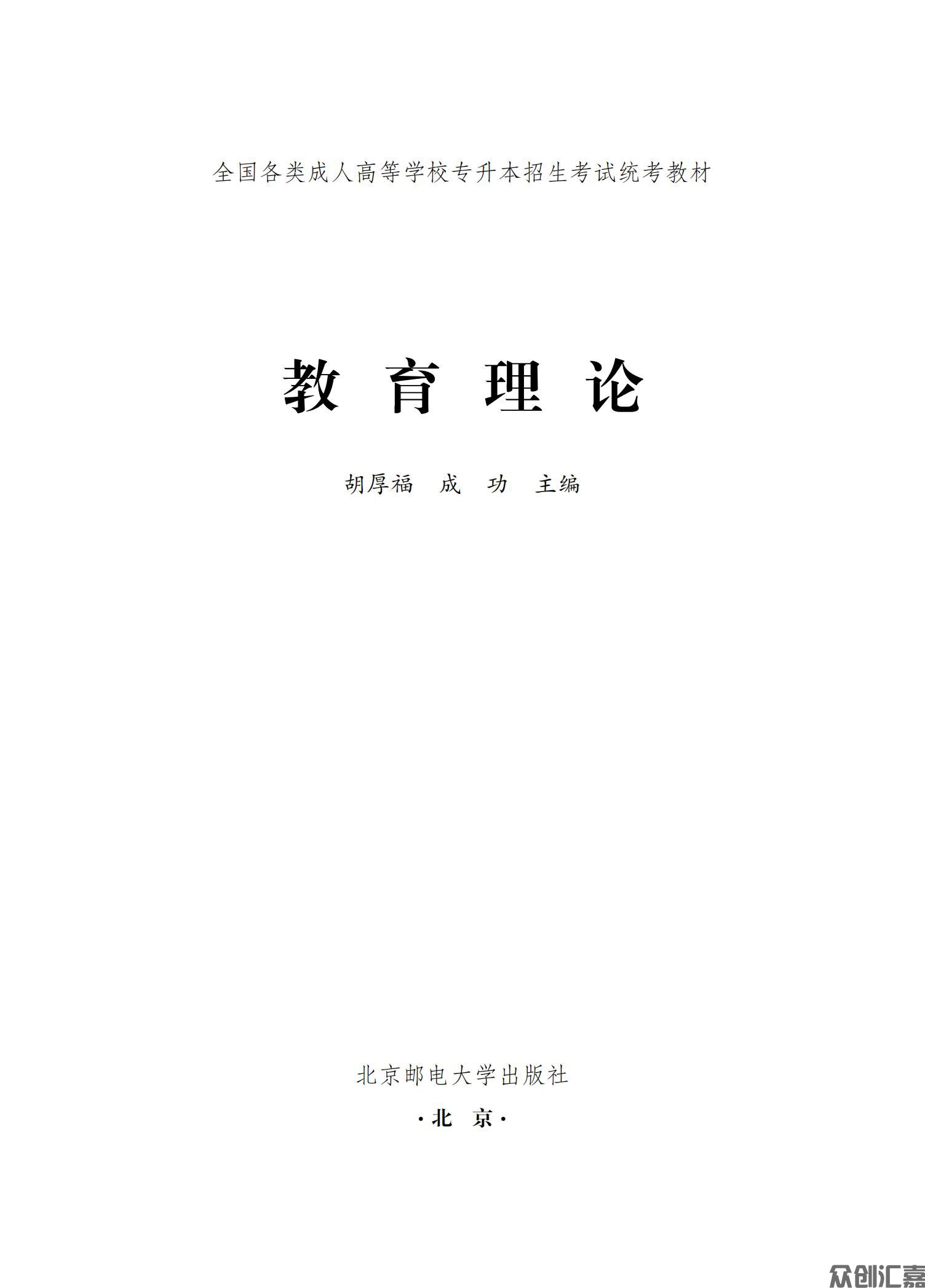 教育理论教材_00.jpg