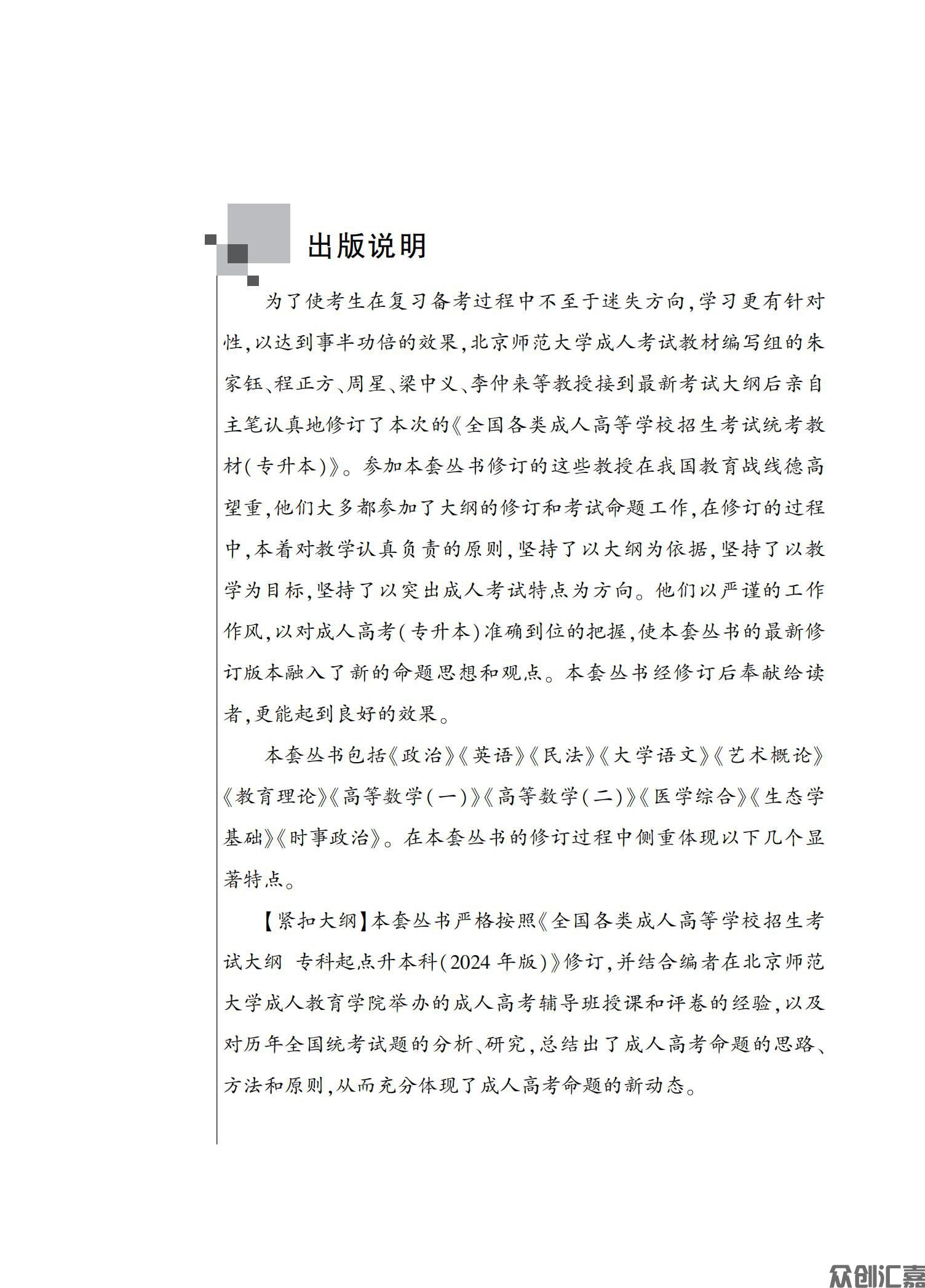 教育理论教材_02.jpg