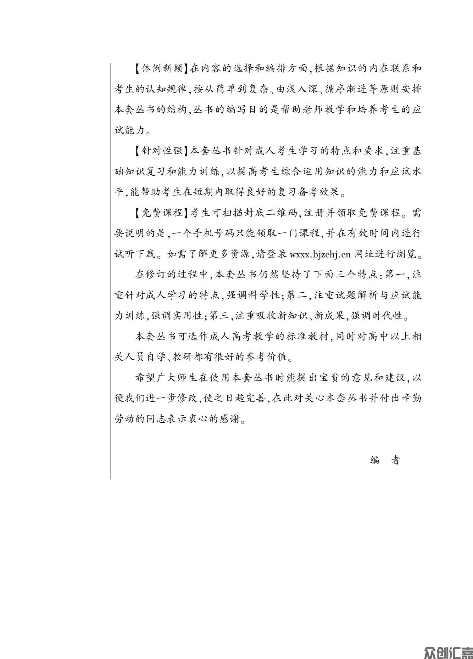 教育理论教材_03.jpg