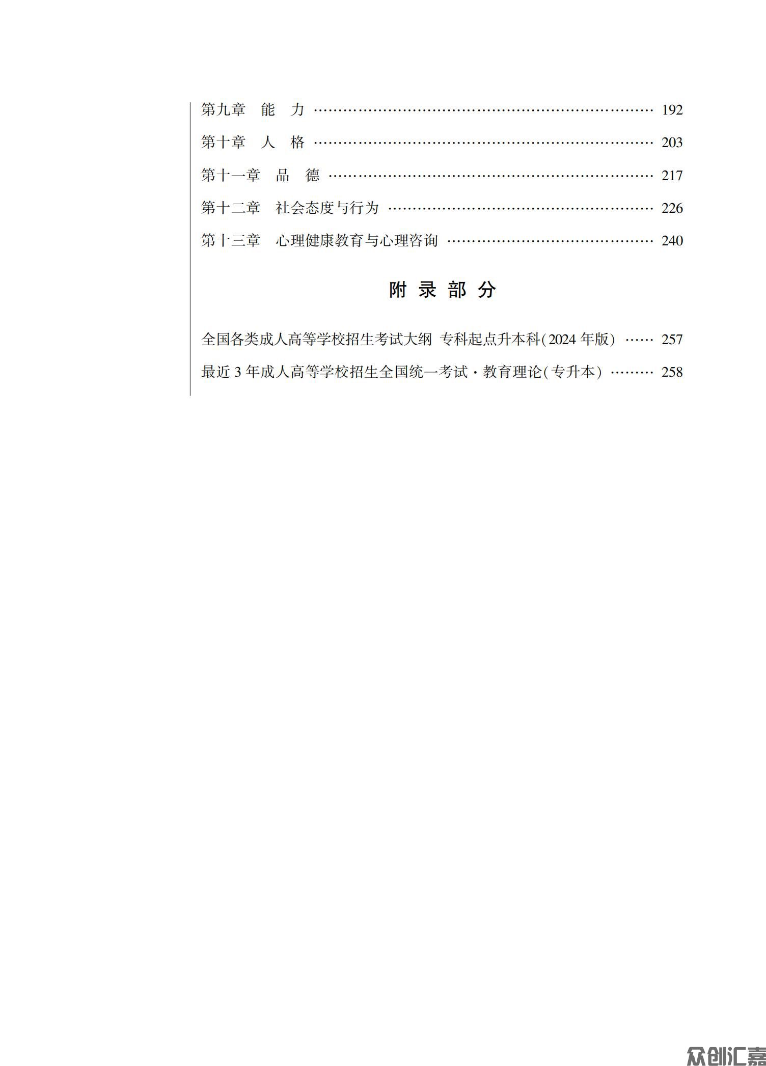 教育理论教材_05.jpg