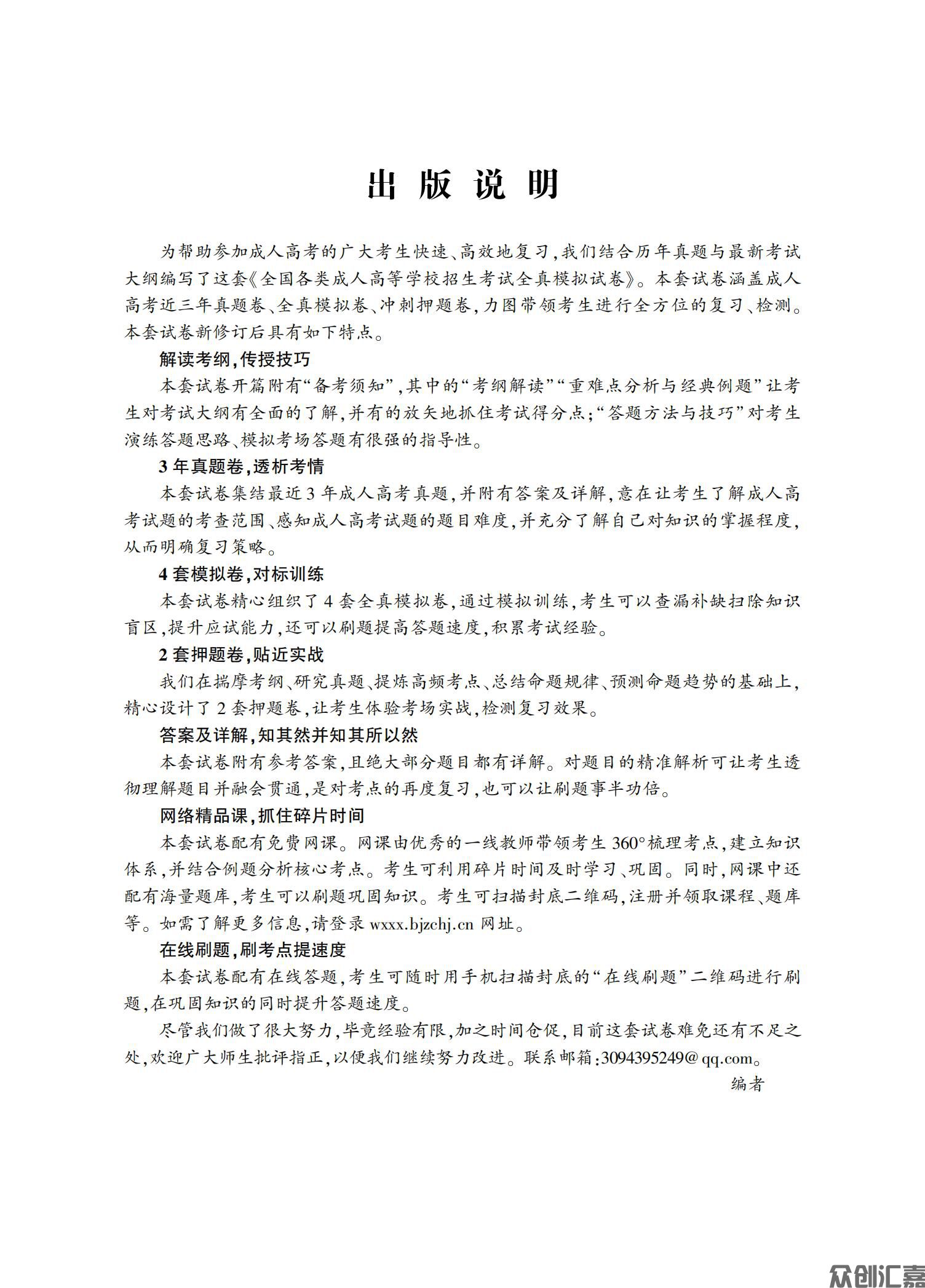 高起点语文试卷_01.jpg