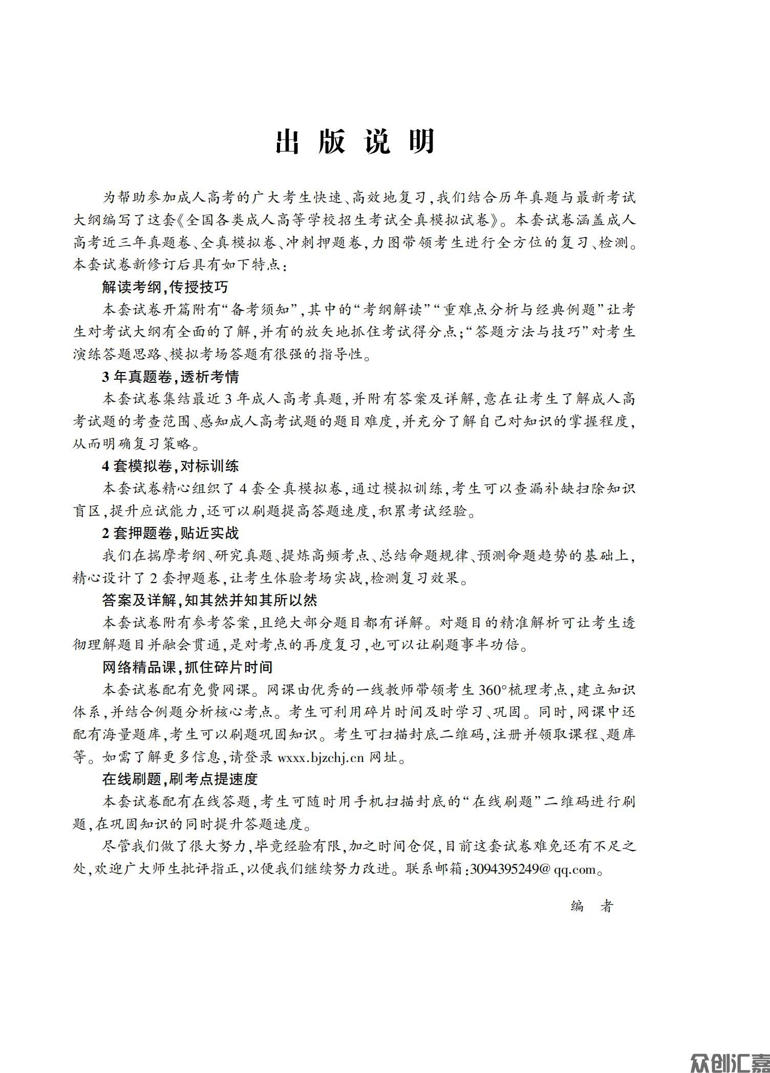历史地理试卷_01.jpg