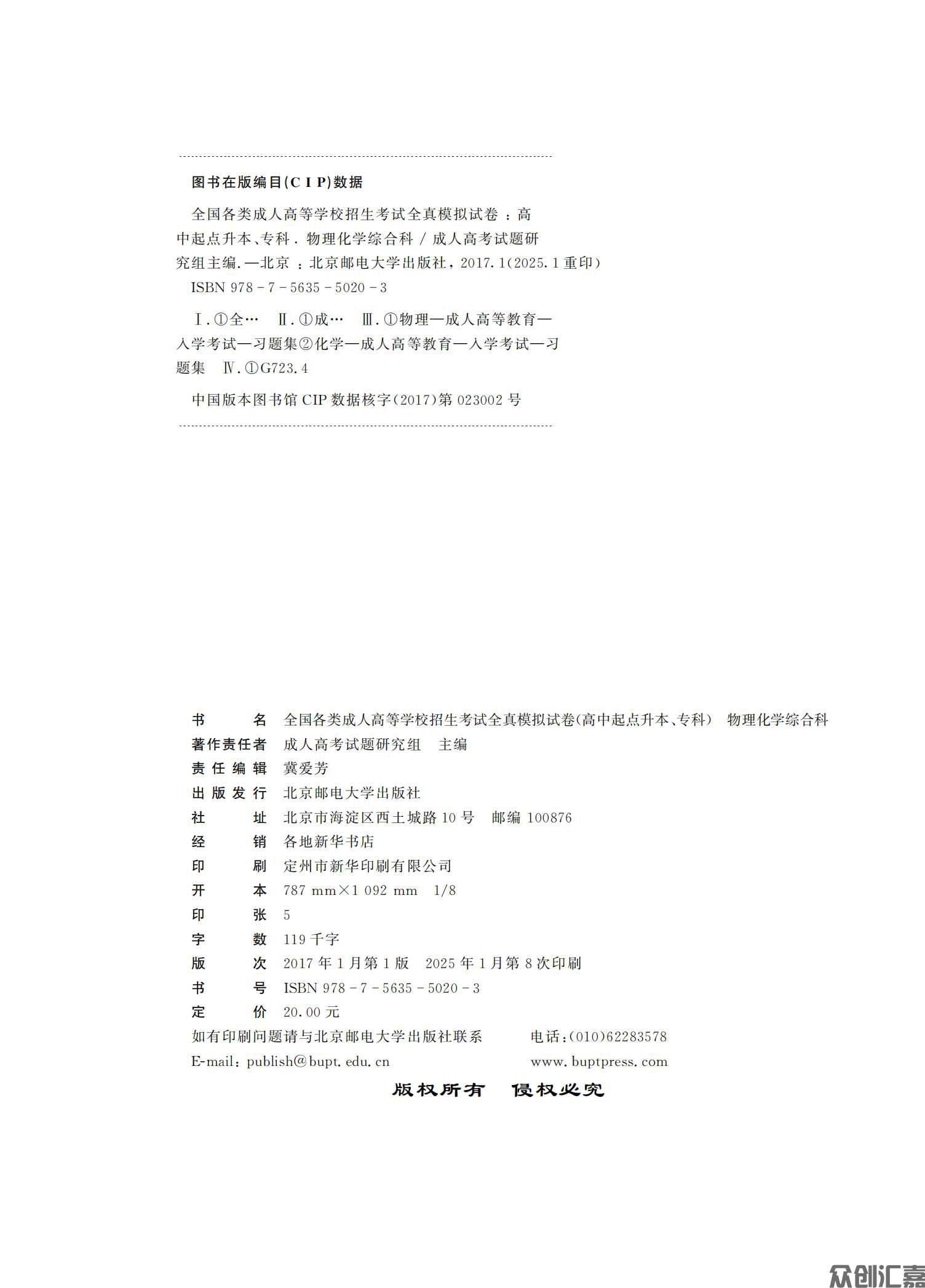 物理化学综合科_02.jpg